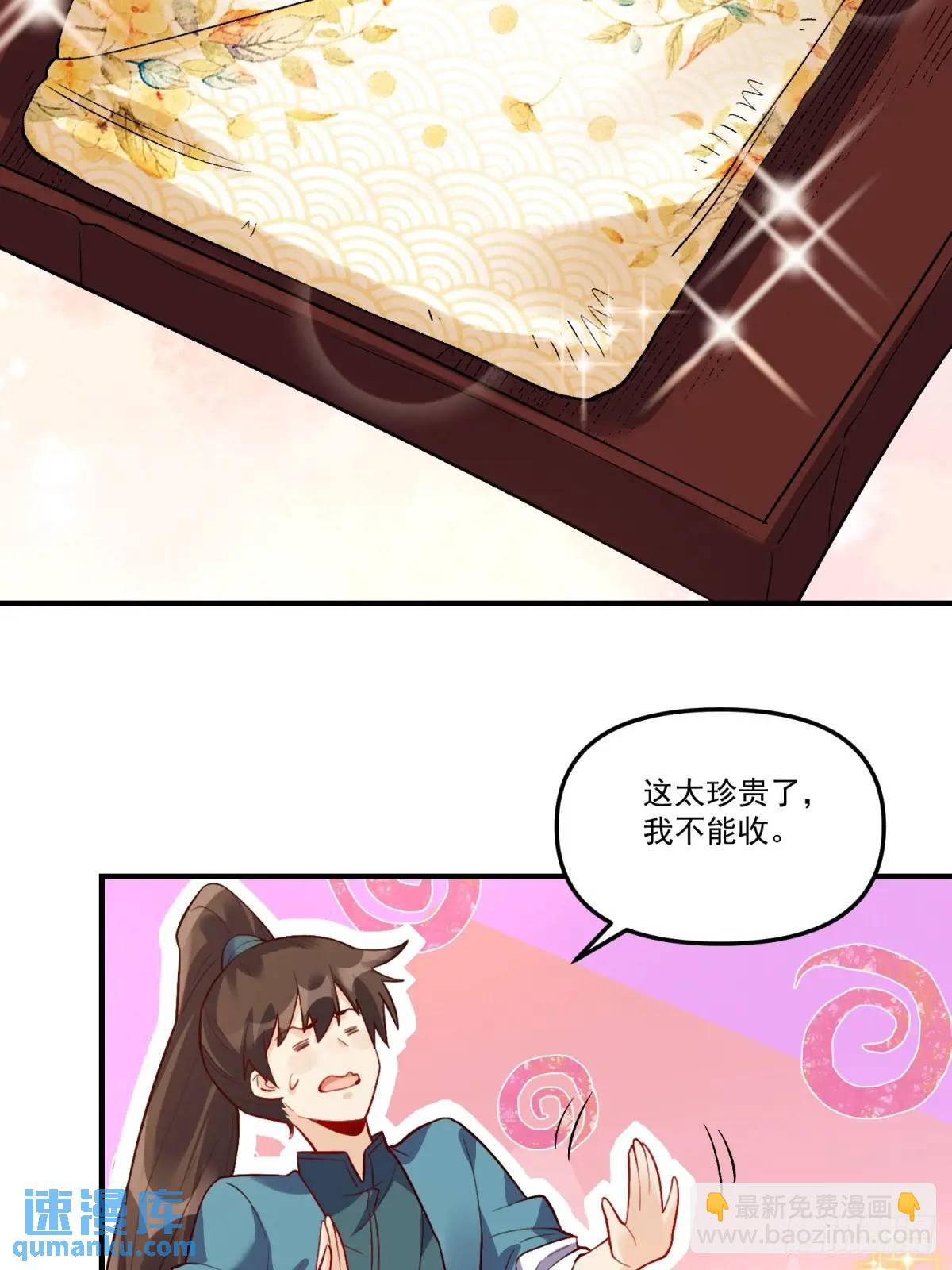 🍜原来我是修仙大佬 324话 第34页