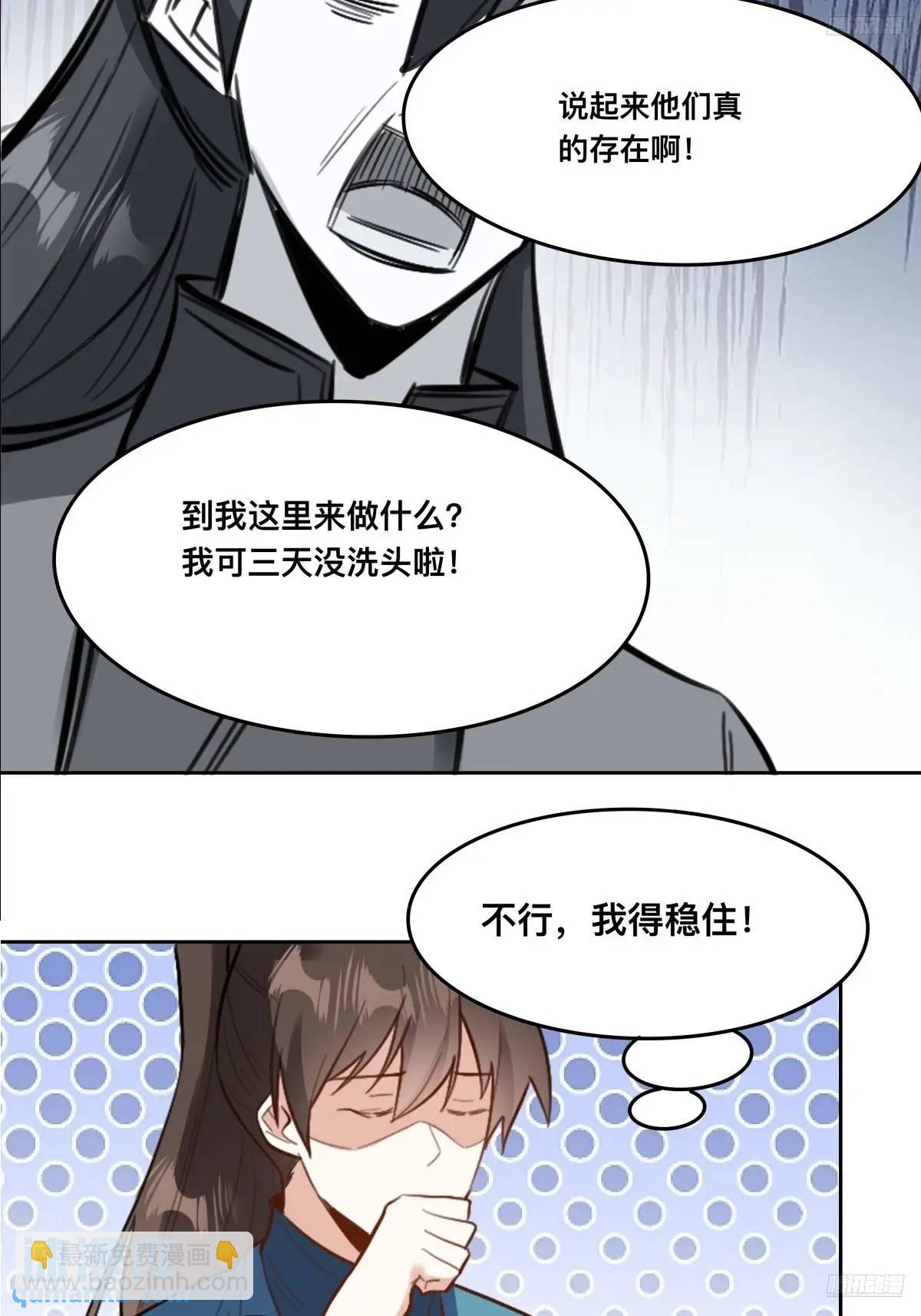 🍜原来我是修仙大佬 324话 第5页