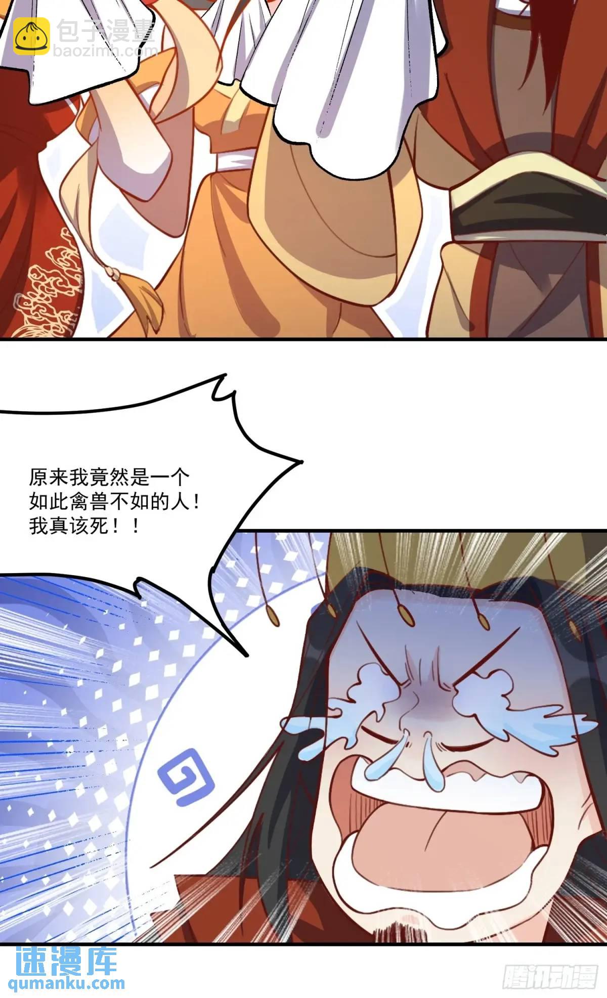 🍜原来我是修仙大佬 326话 第19页