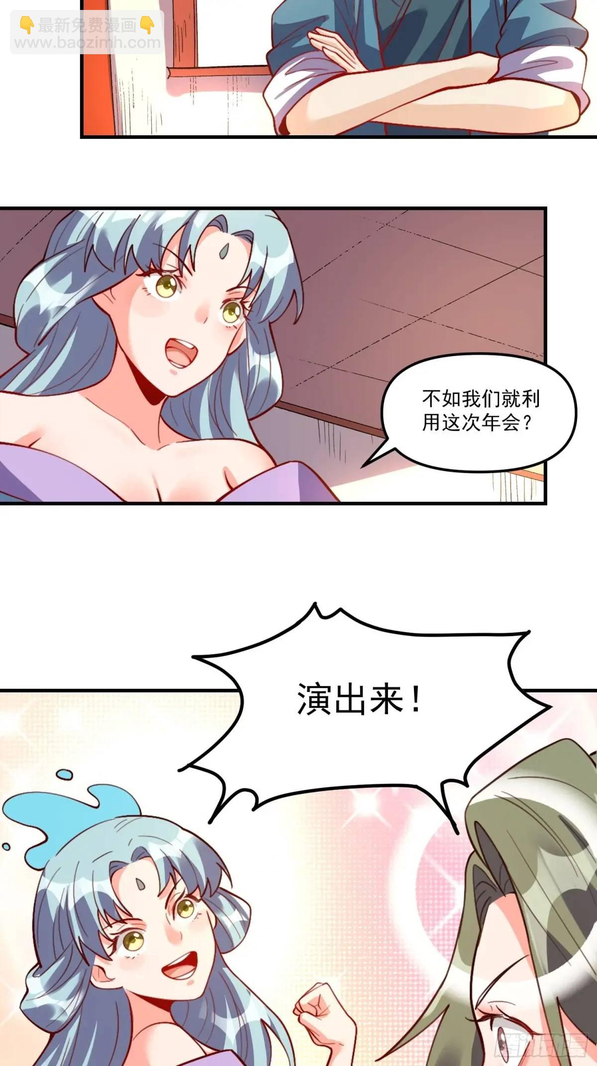 🍜原来我是修仙大佬 326话 第22页
