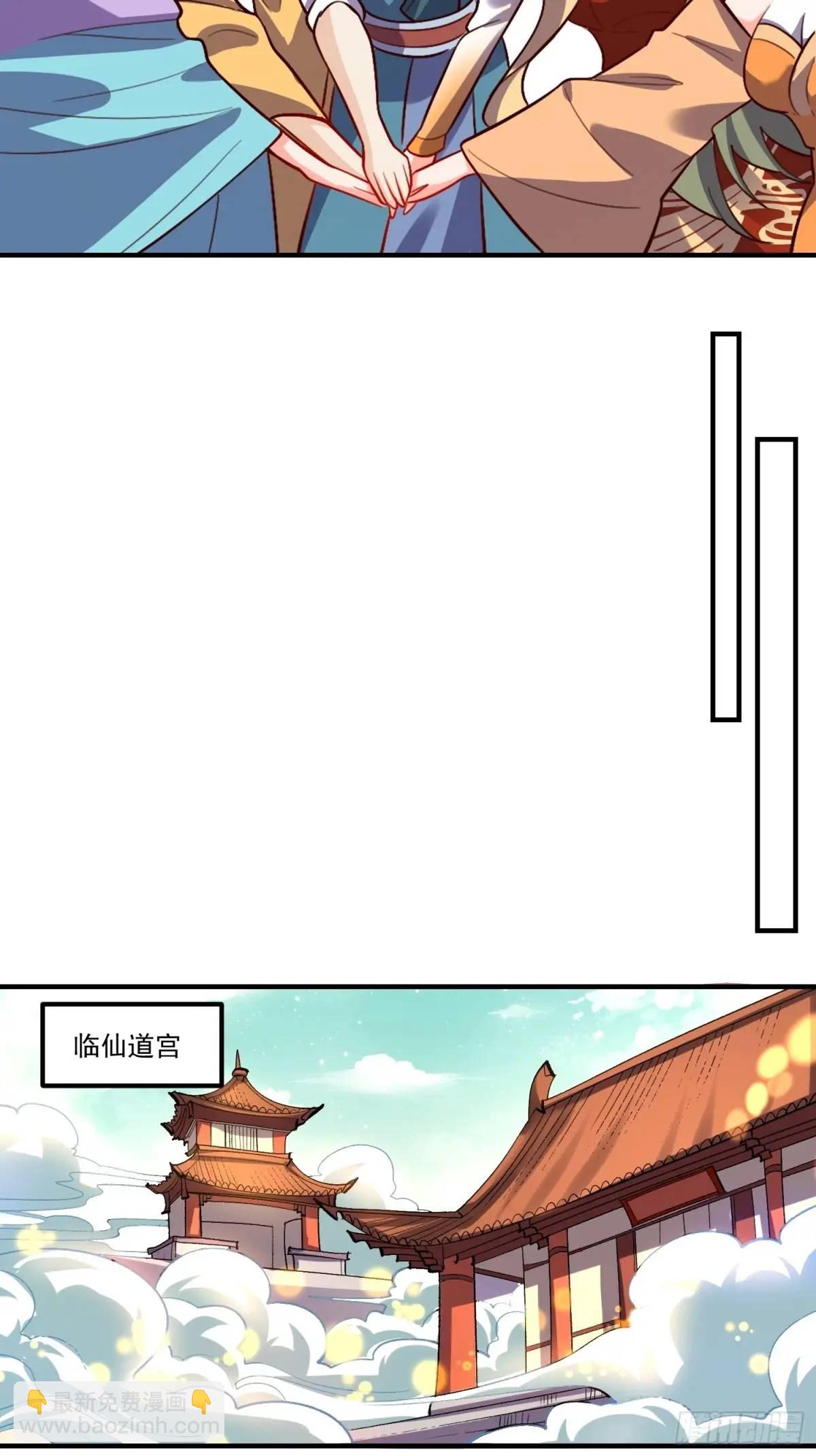 🍜原来我是修仙大佬 326话 第24页