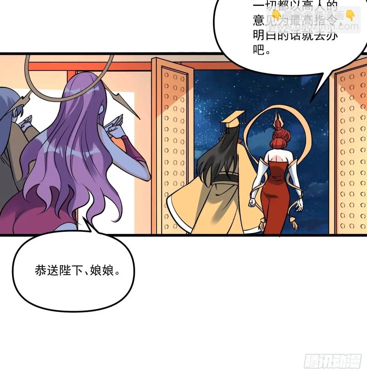🍜原来我是修仙大佬 326话 第44页