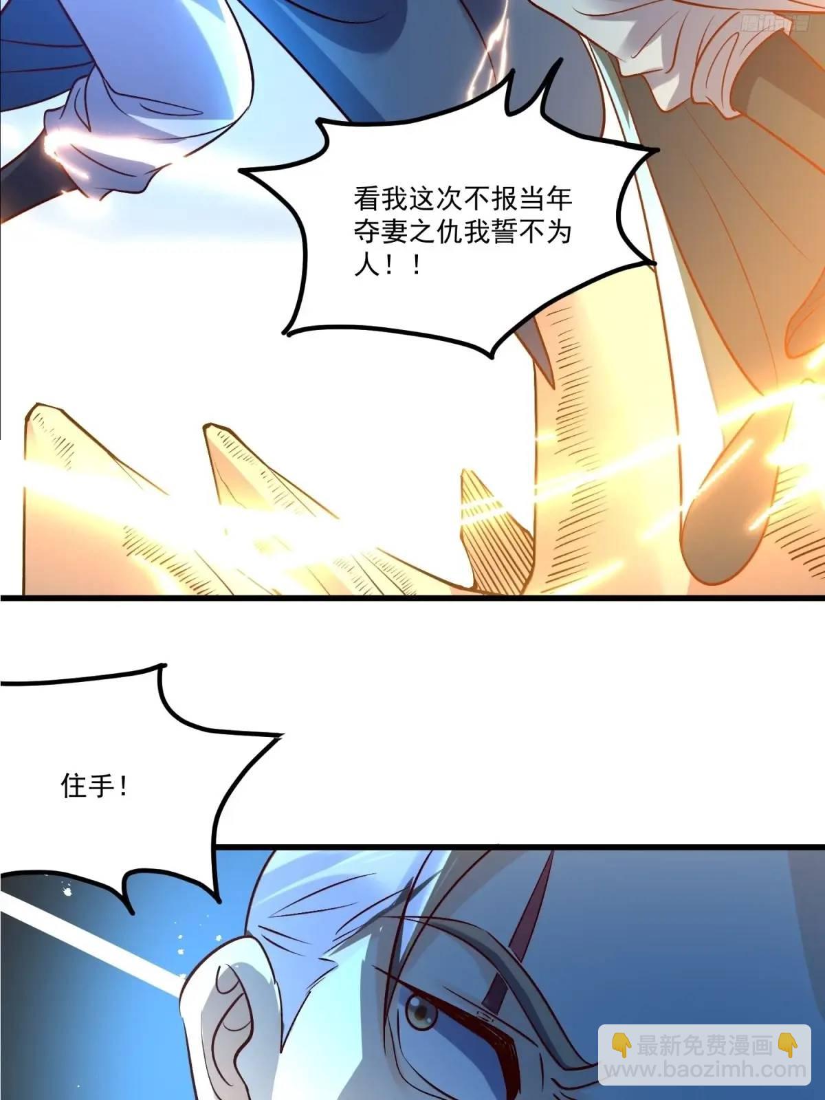 🍜原来我是修仙大佬 328话 第11页
