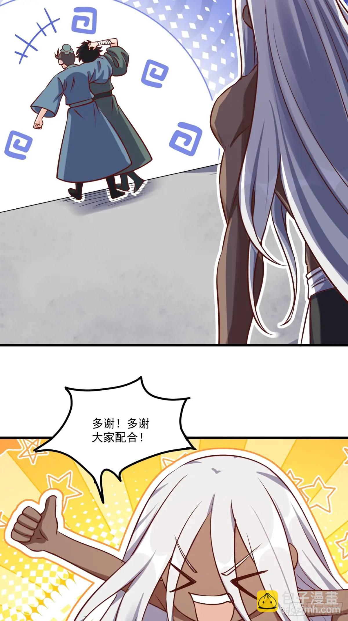 🍜原来我是修仙大佬 328话 第18页