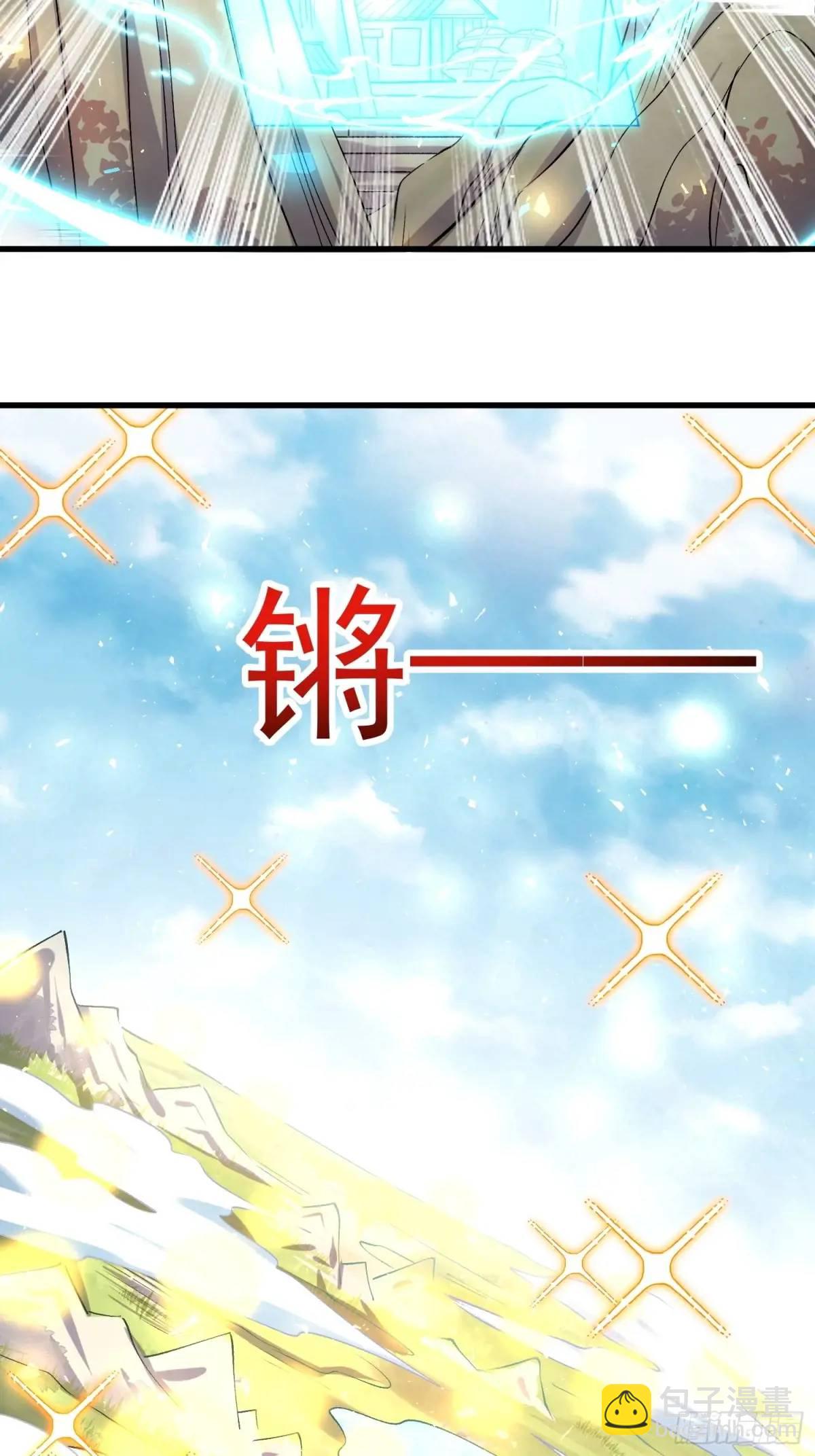 🍜原来我是修仙大佬 328话 第41页