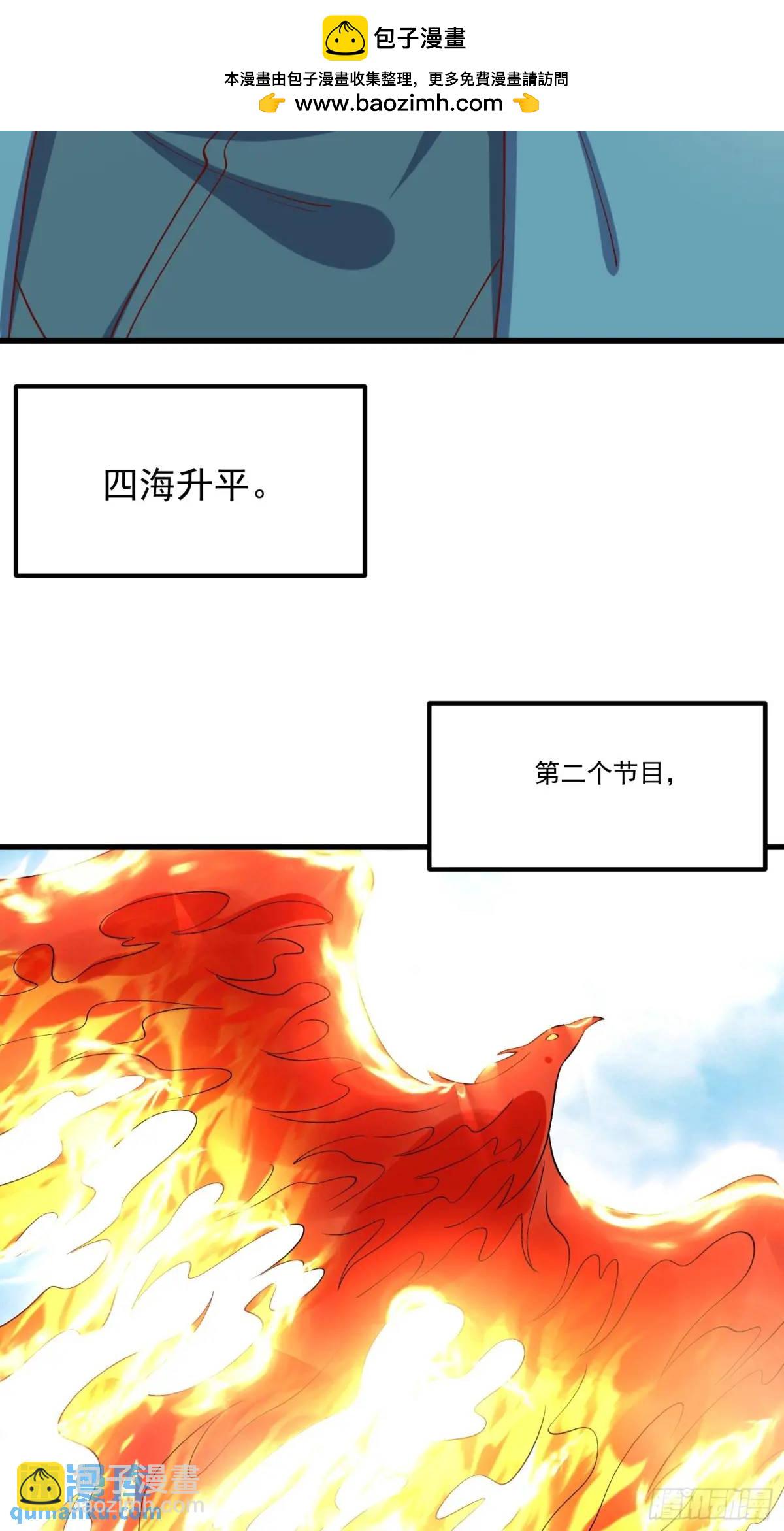 🍜原来我是修仙大佬 328话 第46页