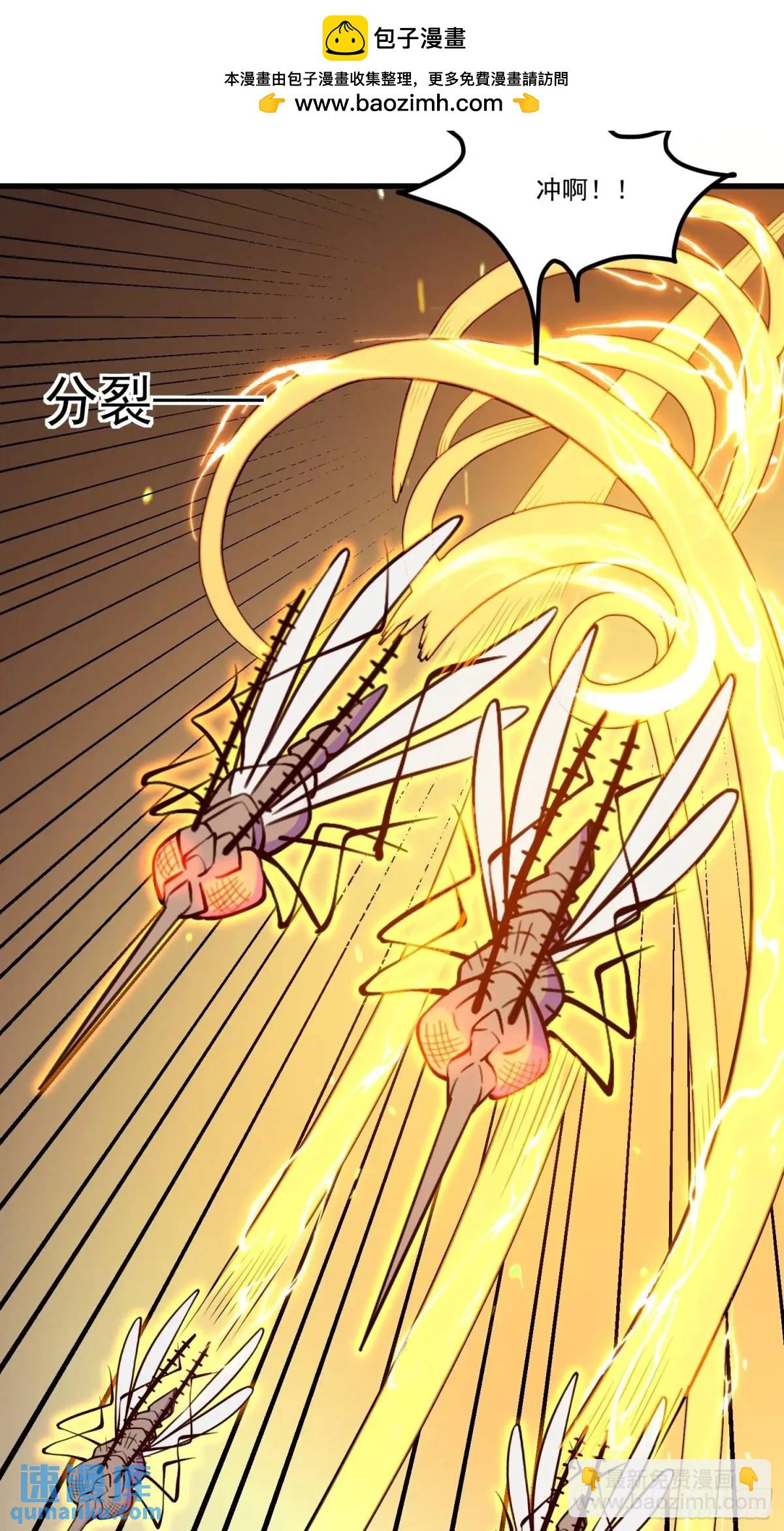 🍜原来我是修仙大佬 332话 第21页