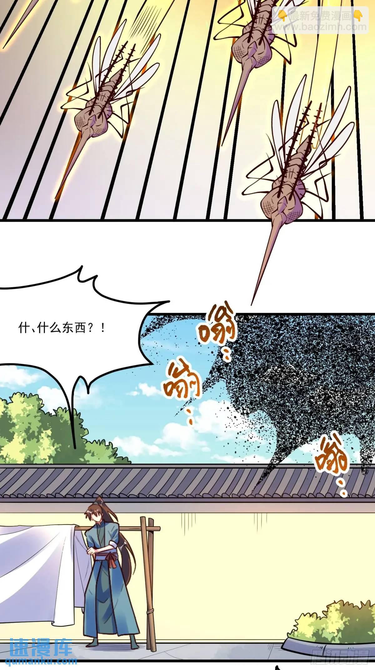 🍜原来我是修仙大佬 332话 第22页