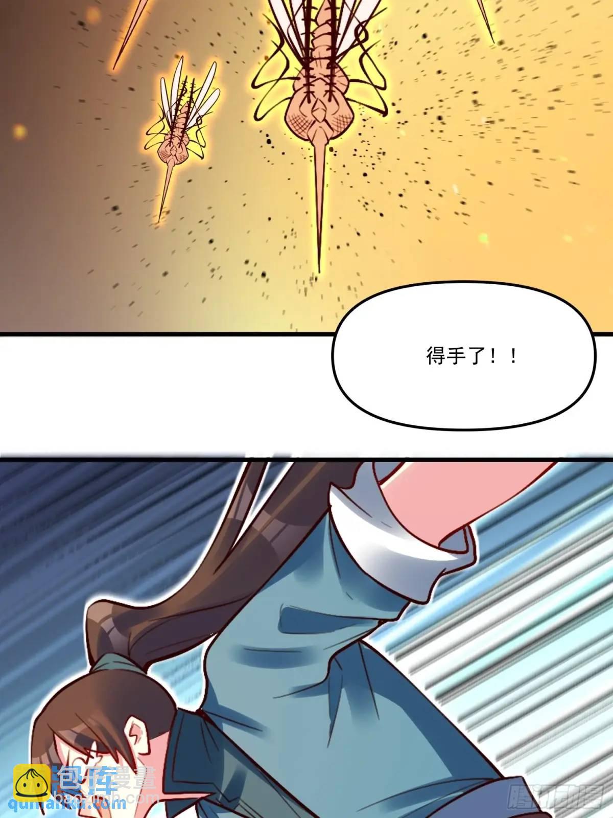 🍜原来我是修仙大佬 332话 第28页