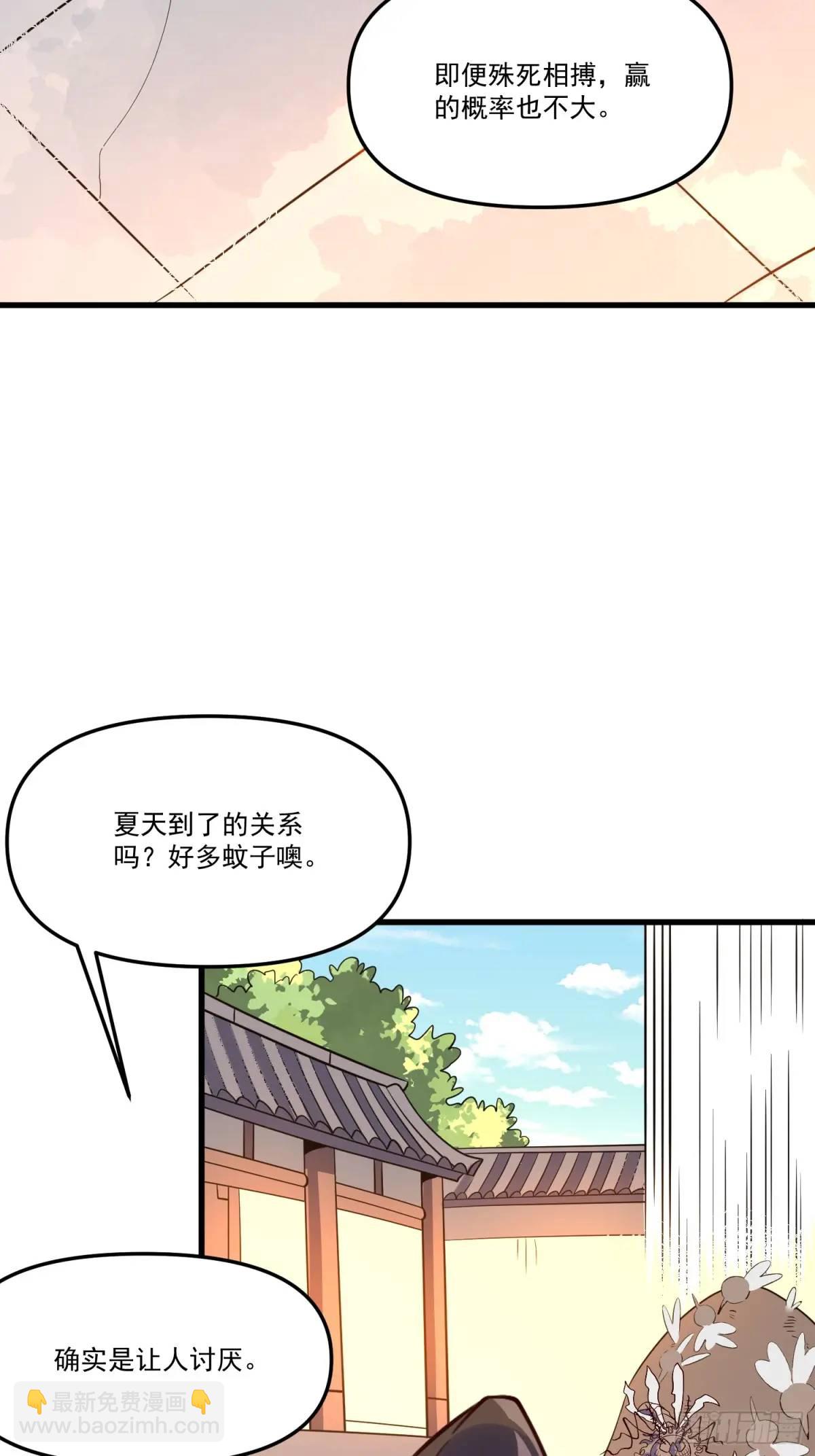 🍜原来我是修仙大佬 332话 第42页