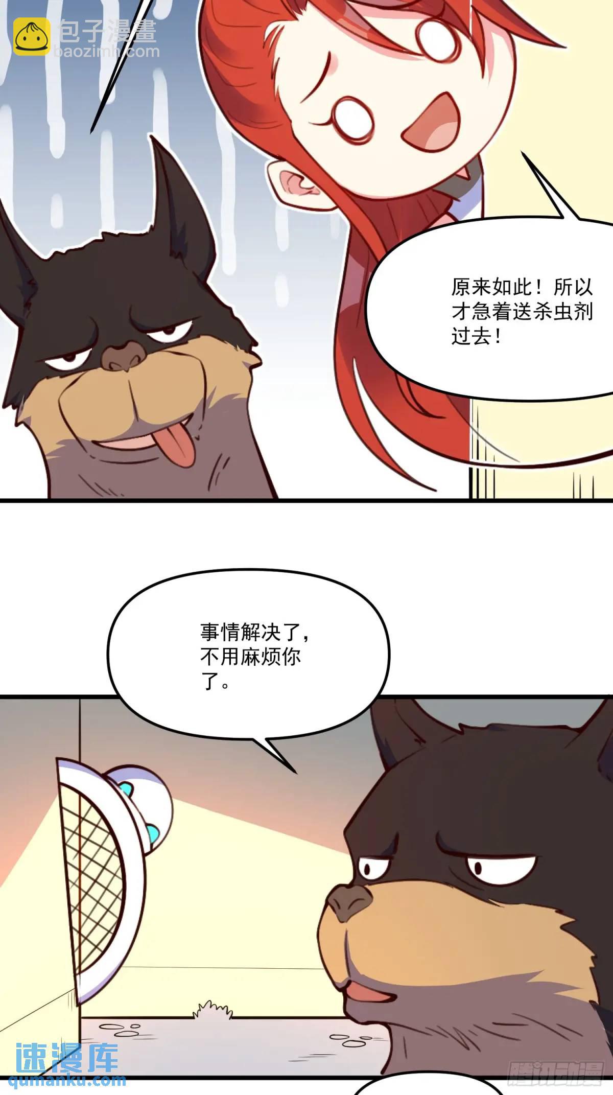 🍜原来我是修仙大佬 332话 第45页