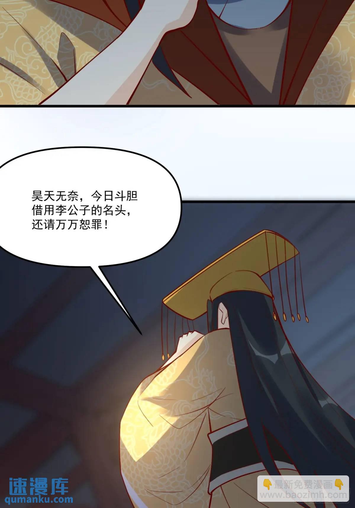 🍜原来我是修仙大佬 334话 第13页