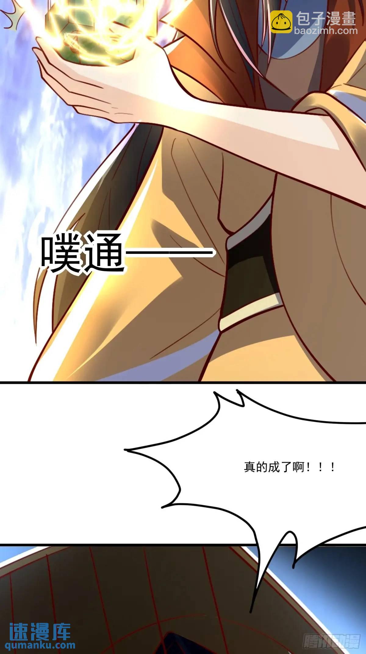 🍜原来我是修仙大佬 334话 第21页