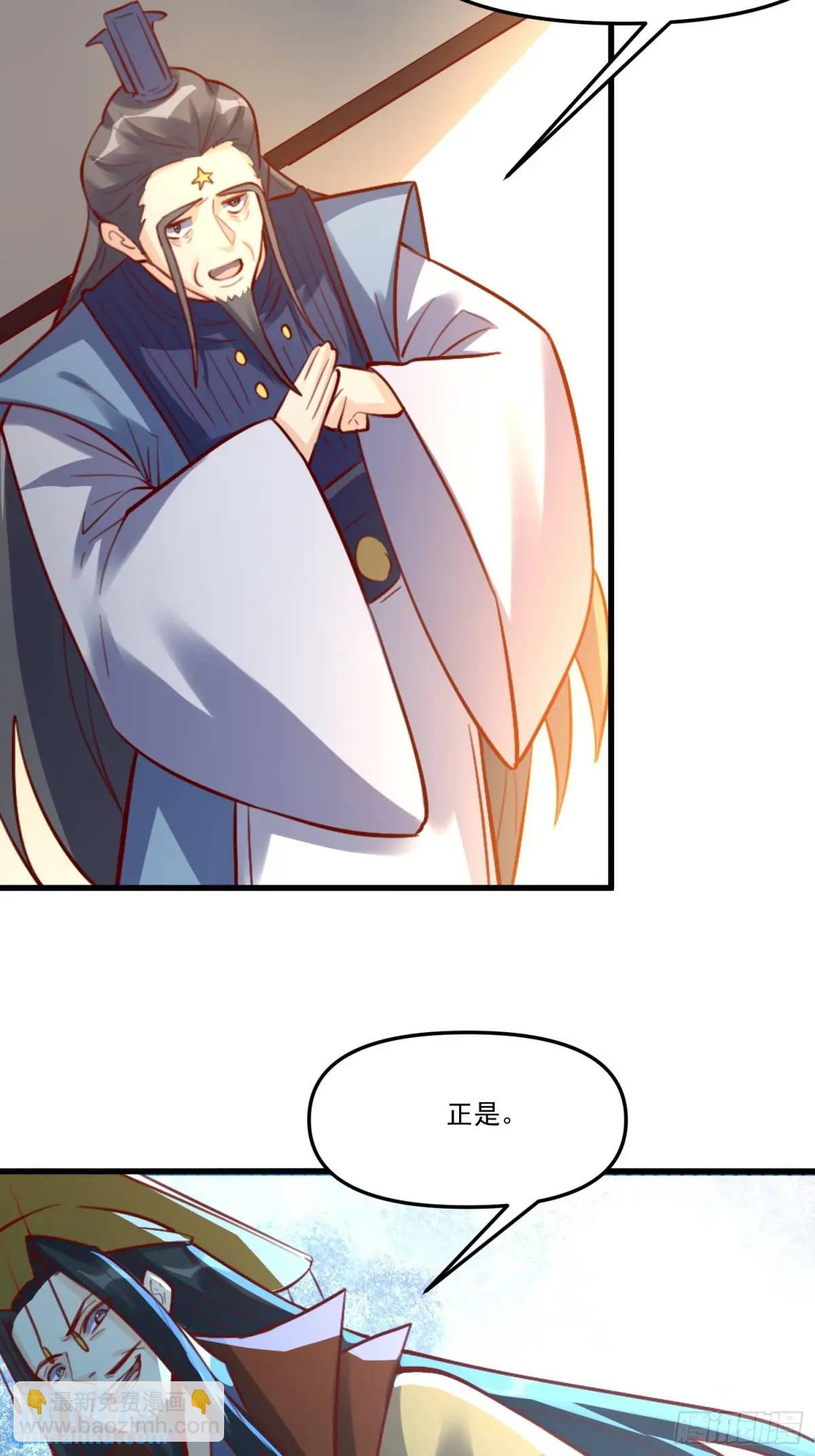 🍜原来我是修仙大佬 334话 第26页
