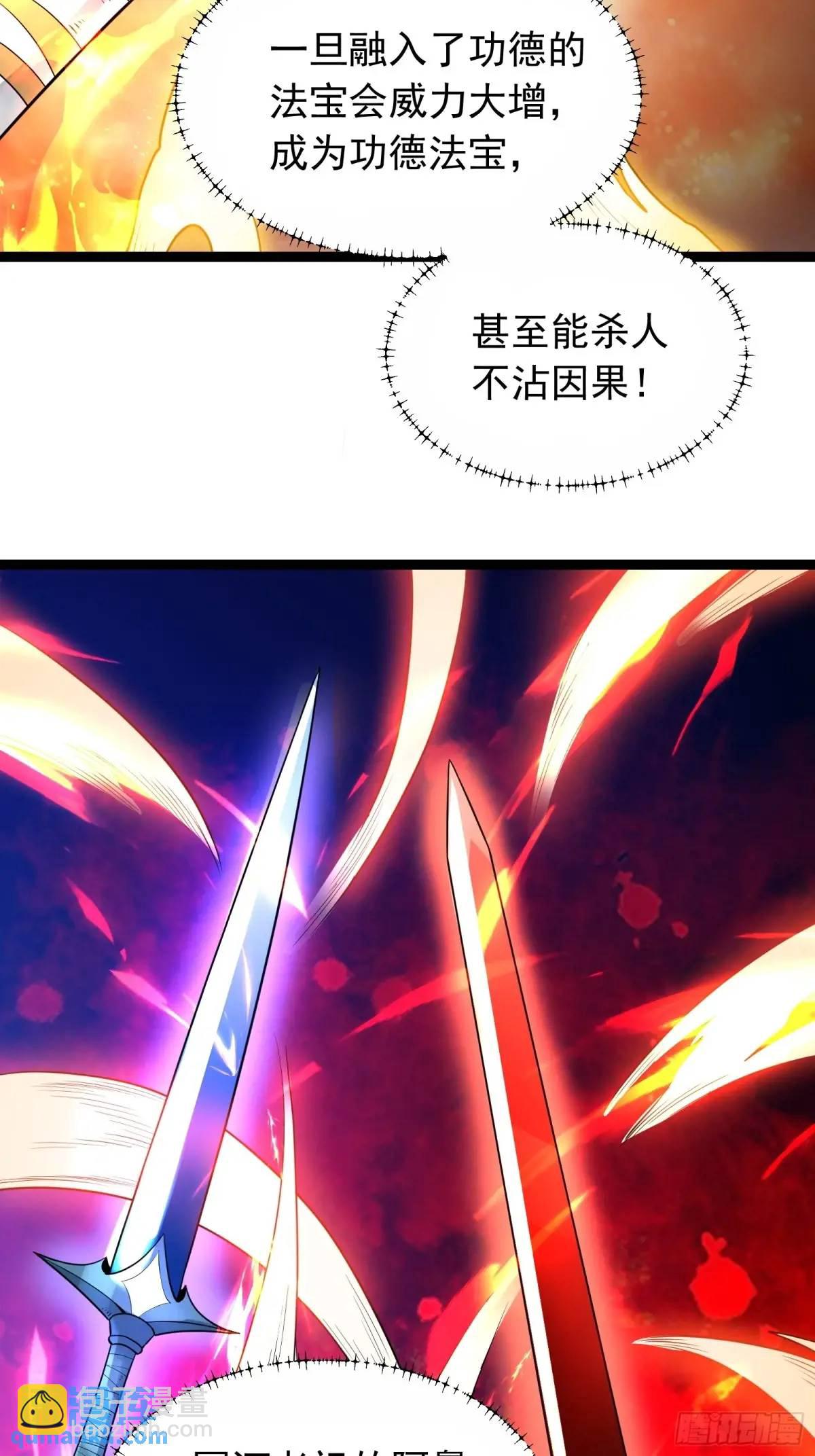 🍜原来我是修仙大佬 336话 第35页