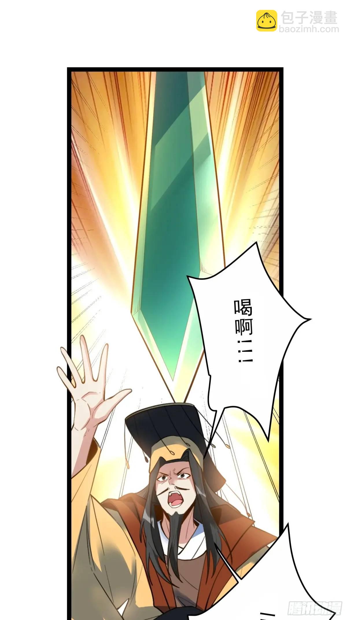 🍜原来我是修仙大佬 336话 第40页