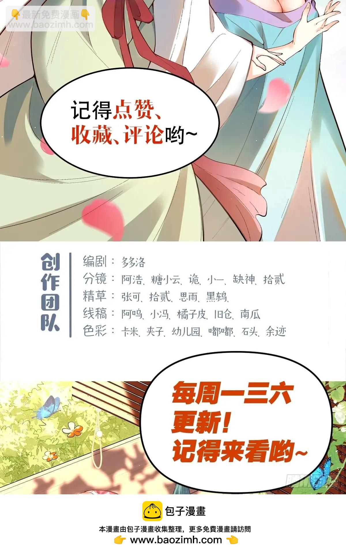 🍜原来我是修仙大佬 336话 第50页