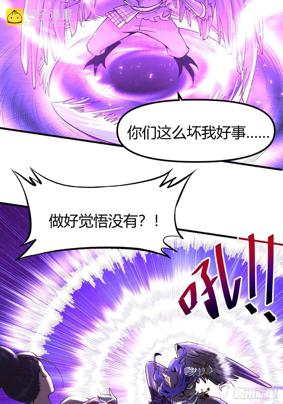🍜原来我是修仙大佬 三十四话 第3页