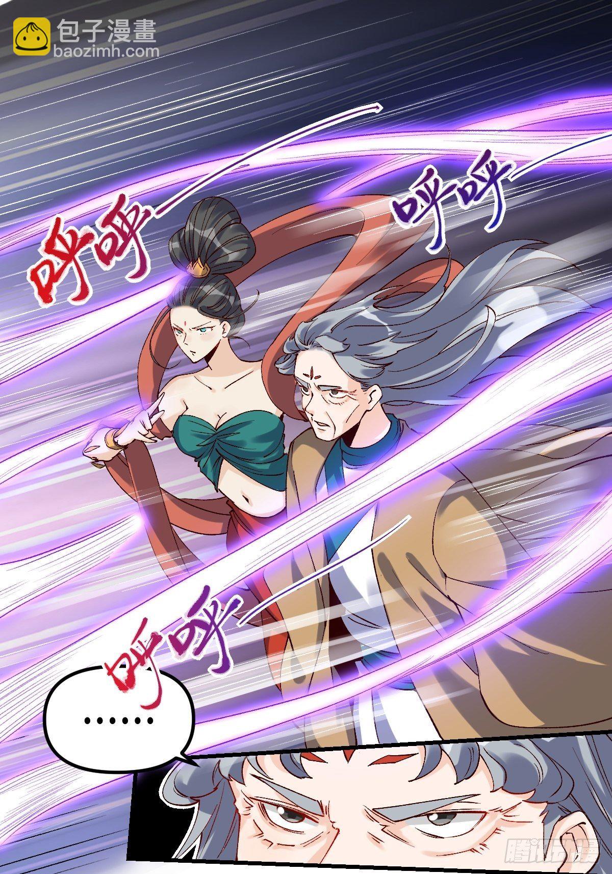 🍜原来我是修仙大佬 三十四话 第5页