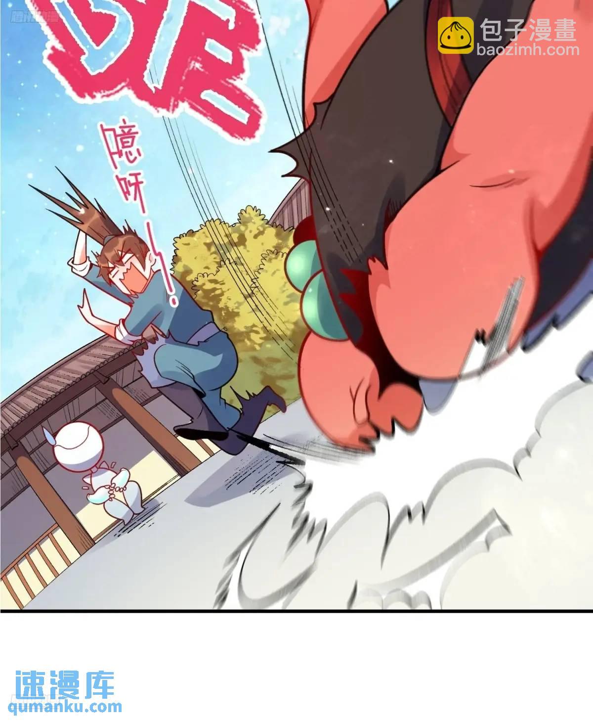 🍜原来我是修仙大佬 338话 第4页