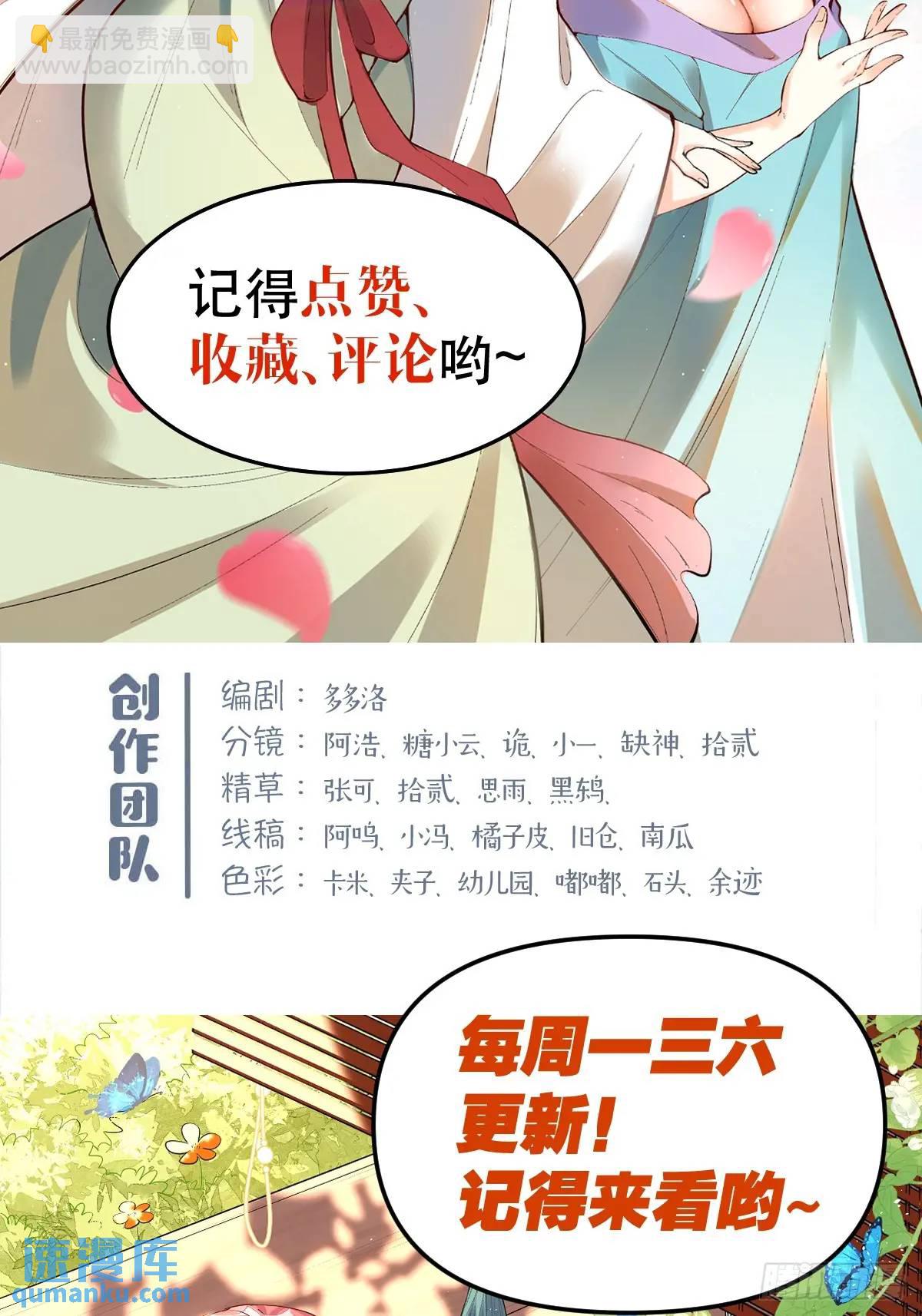 🍜原来我是修仙大佬 338话 第45页