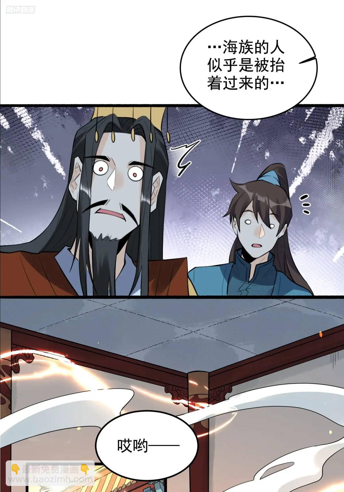 🍜原来我是修仙大佬 340话 第10页