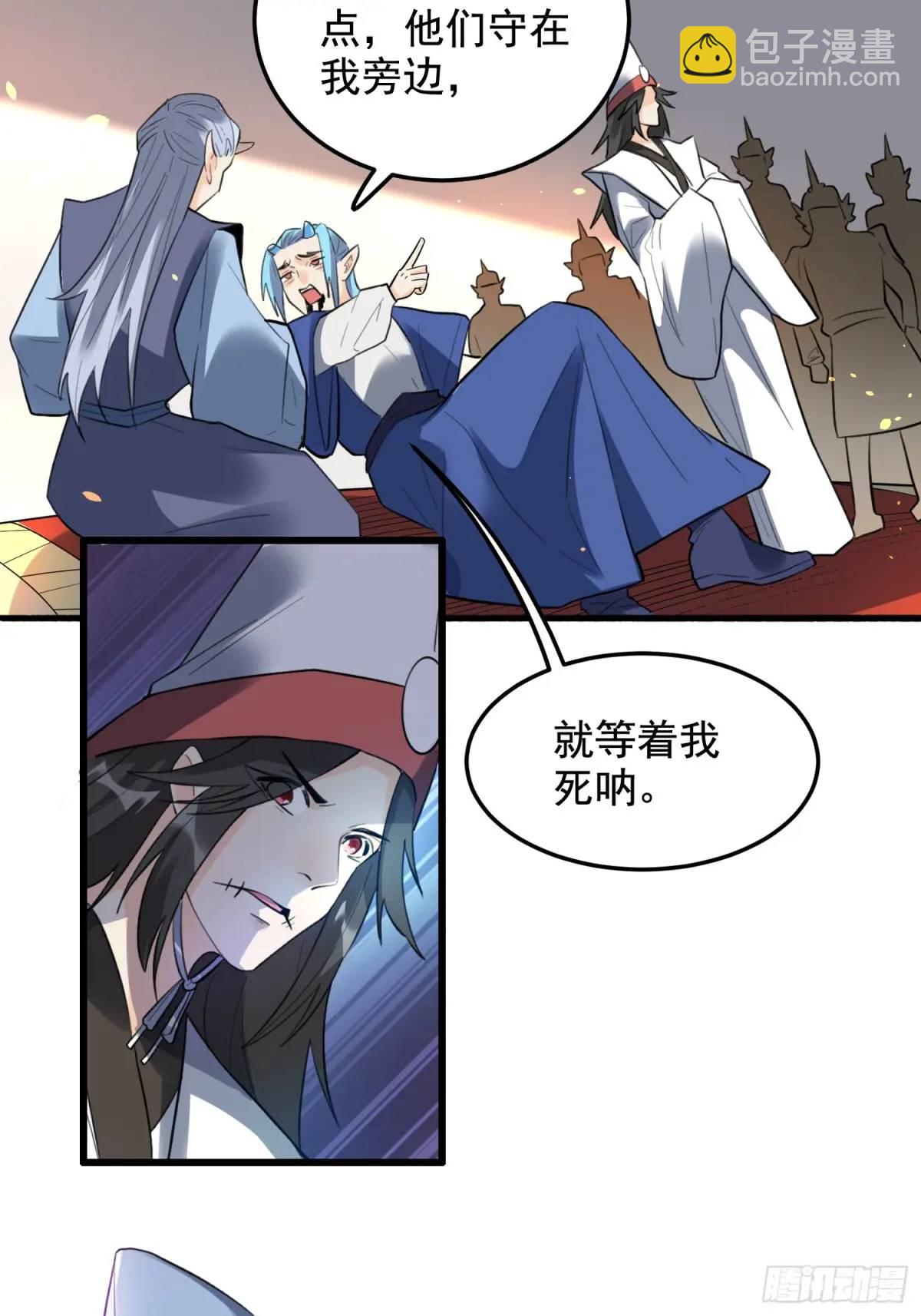 🍜原来我是修仙大佬 340话 第17页