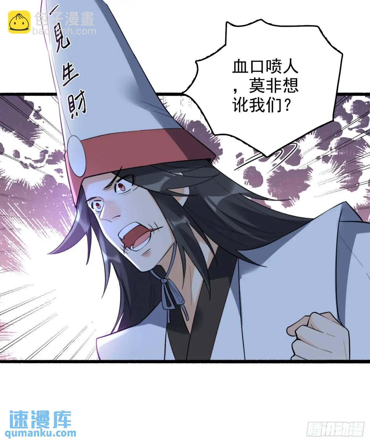 🍜原来我是修仙大佬 340话 第18页