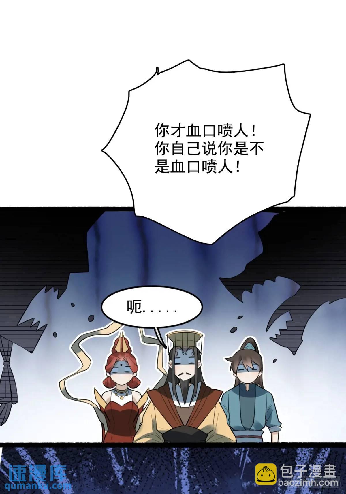 🍜原来我是修仙大佬 340话 第19页
