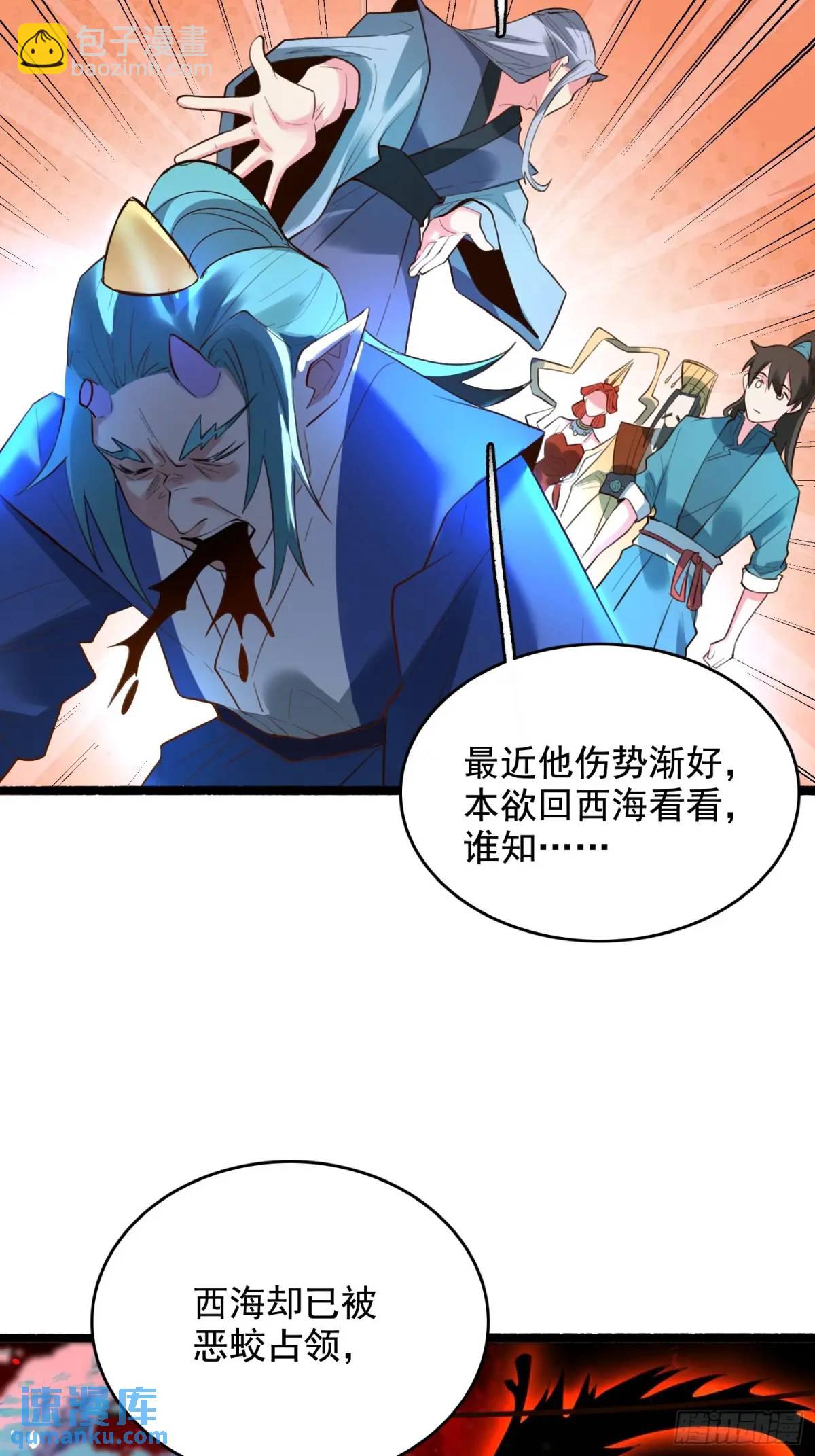 🍜原来我是修仙大佬 340话 第28页