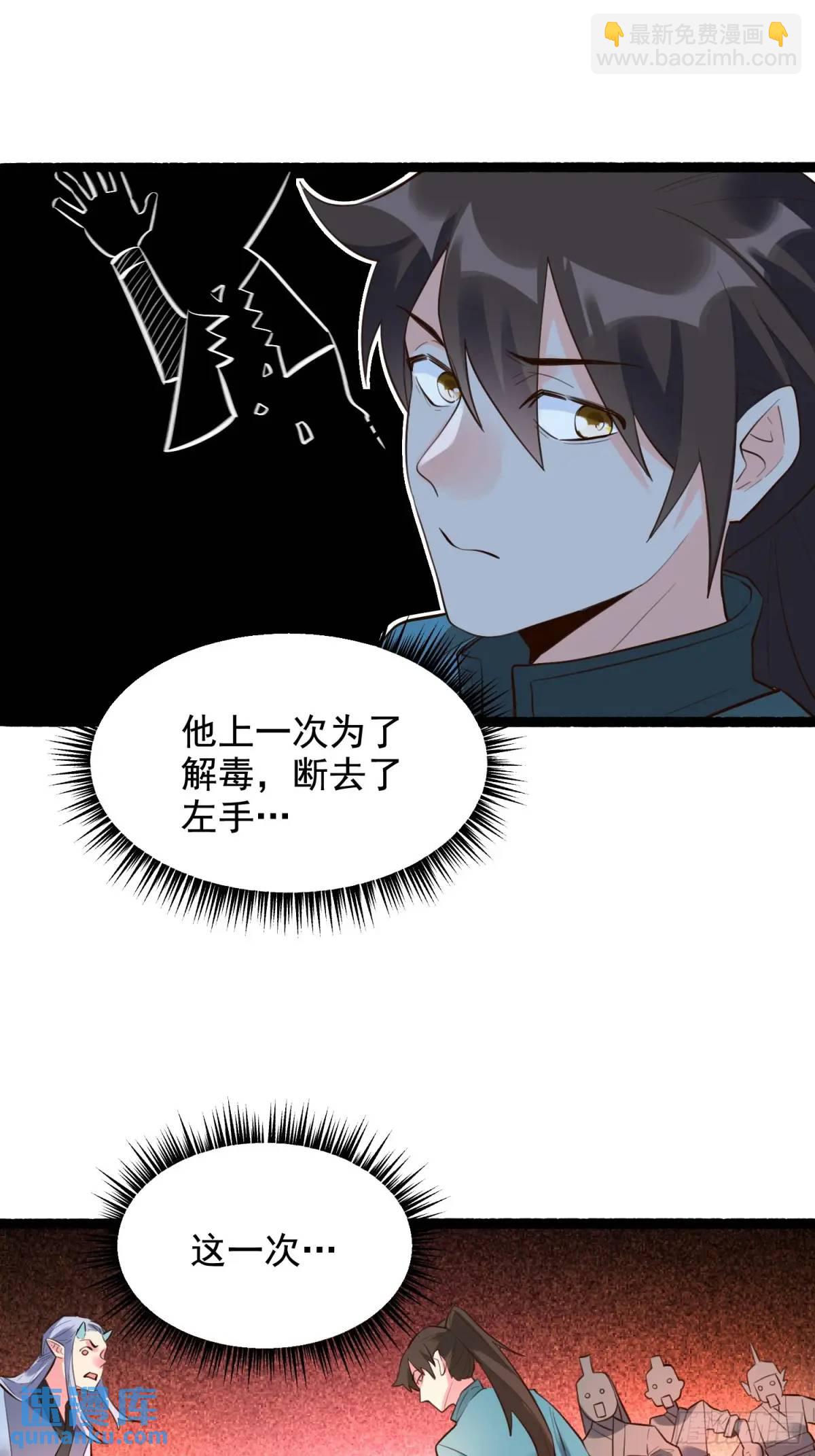 🍜原来我是修仙大佬 340话 第31页