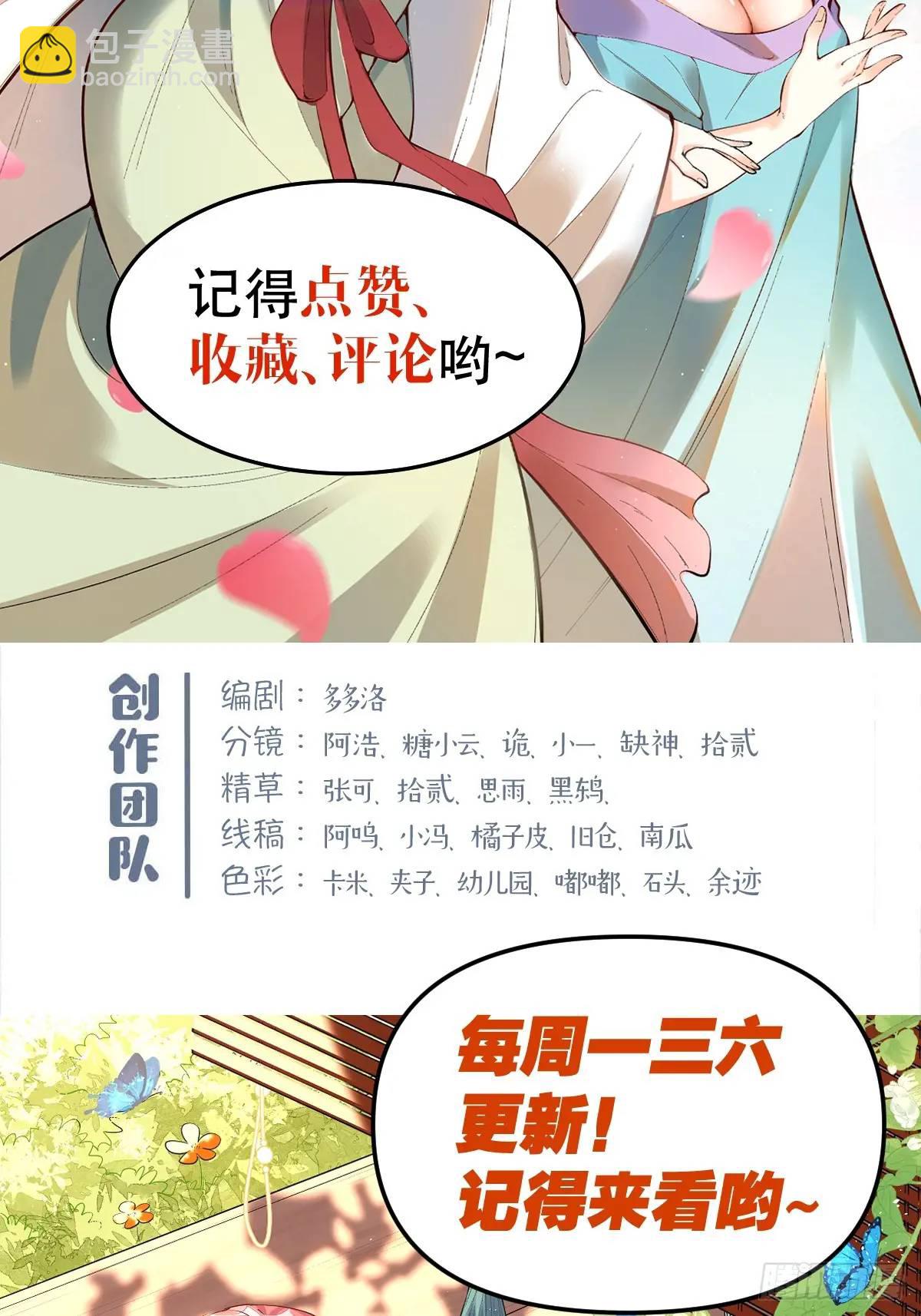 🍜原来我是修仙大佬 340话 第39页