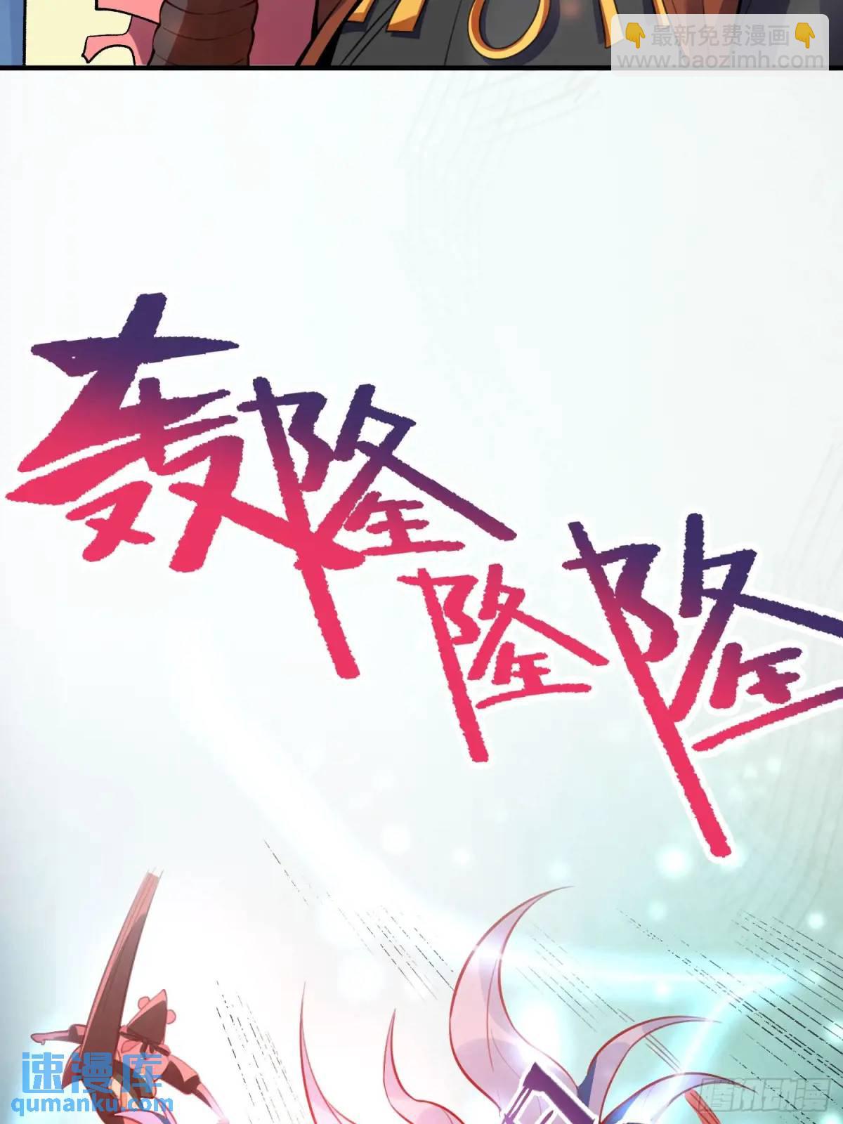 🍜原来我是修仙大佬 344话 第14页