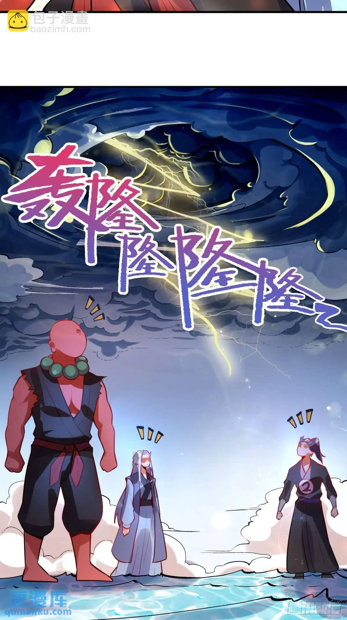 🍜原来我是修仙大佬 344话 第28页