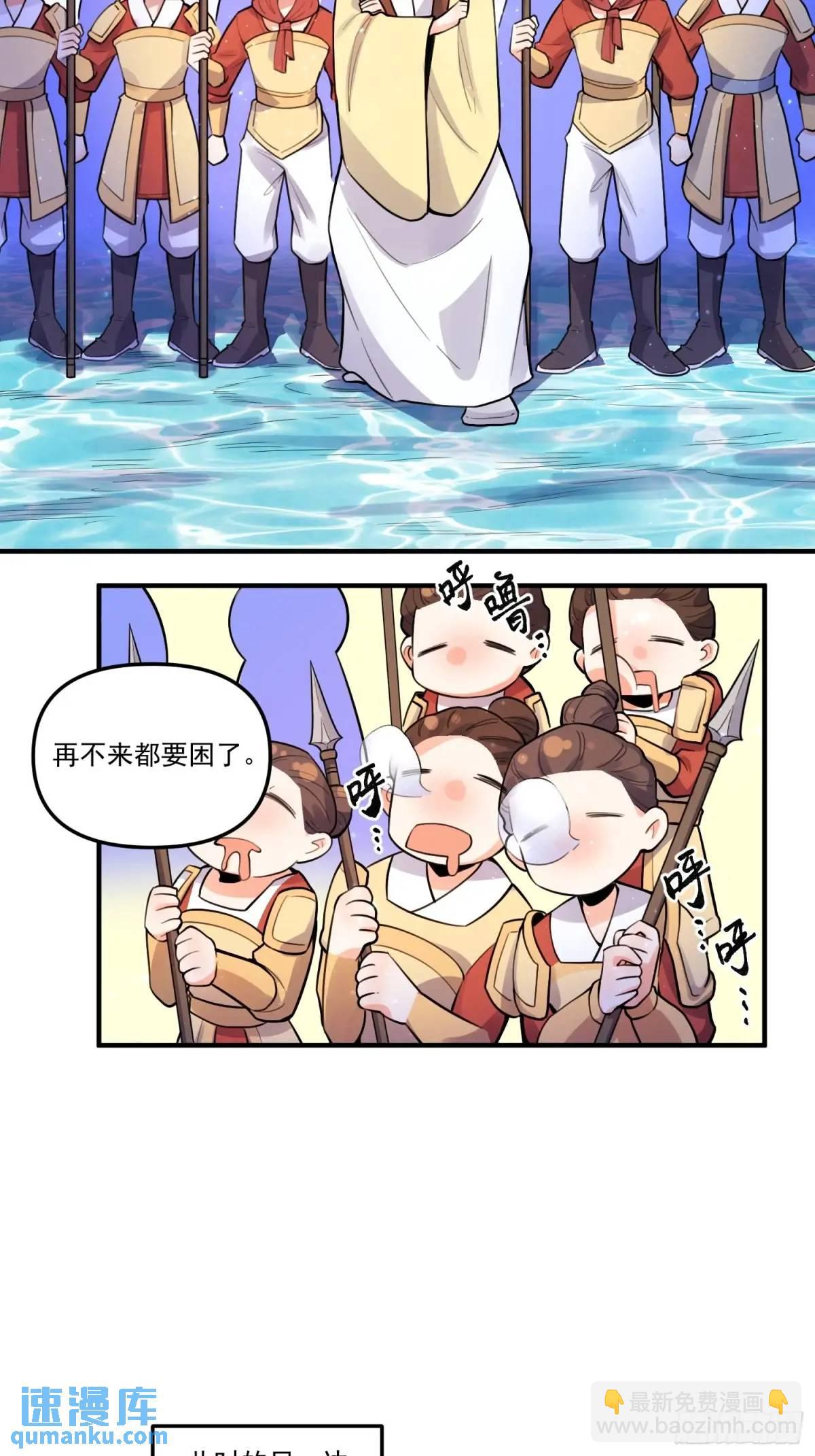 🍜原来我是修仙大佬 344话 第36页
