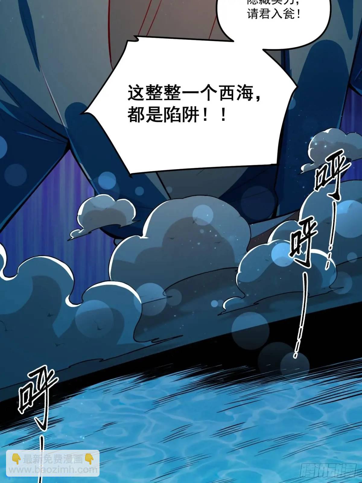 🍜原来我是修仙大佬 344话 第41页