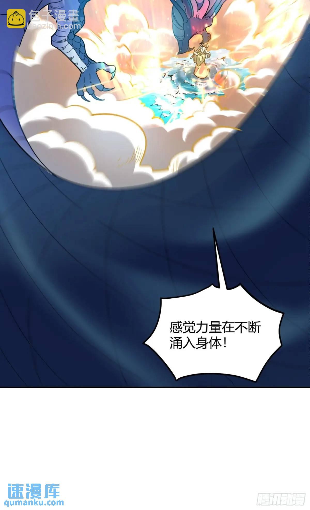 🍜原来我是修仙大佬 346话 第19页