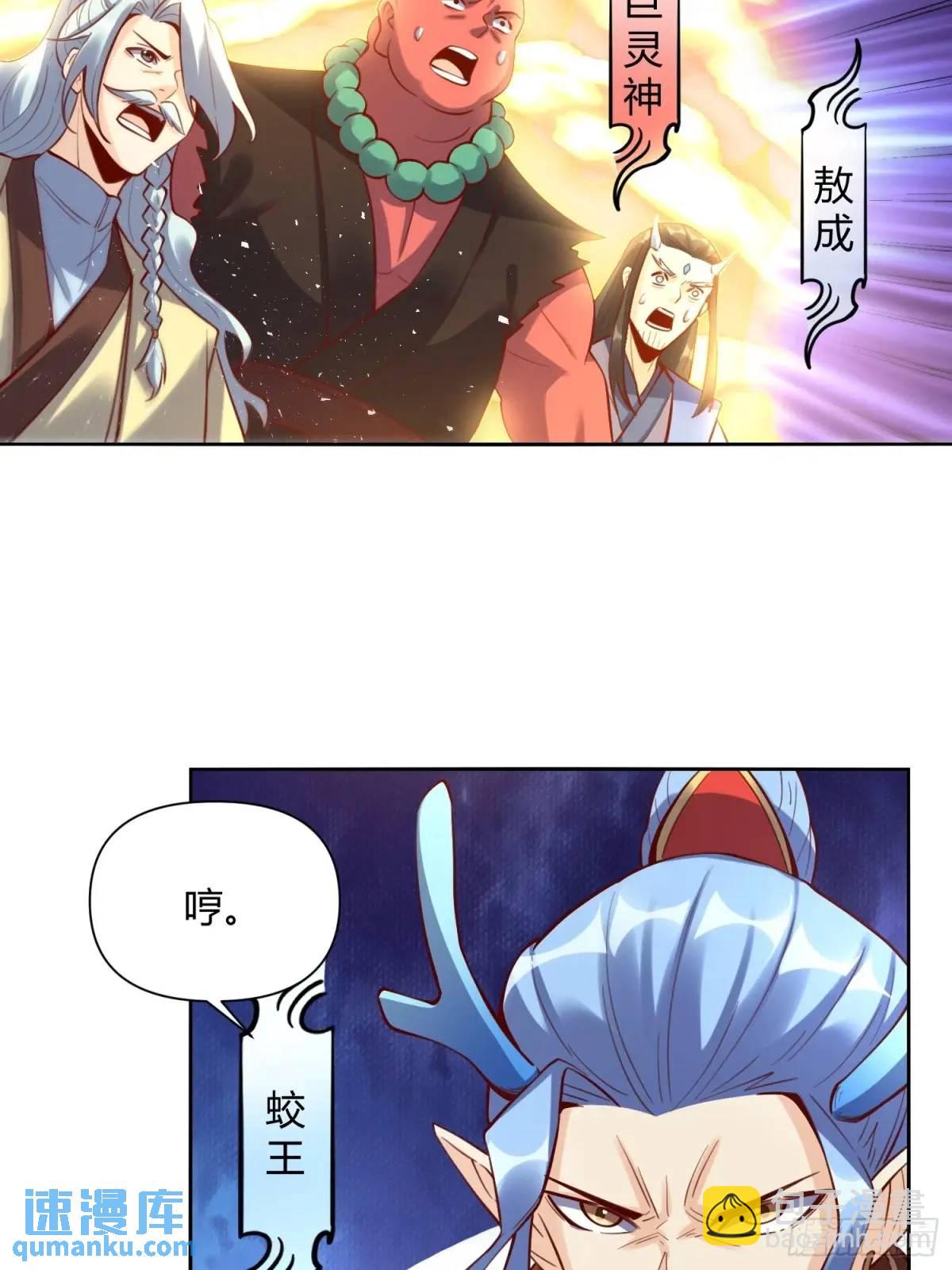 🍜原来我是修仙大佬 346话 第35页
