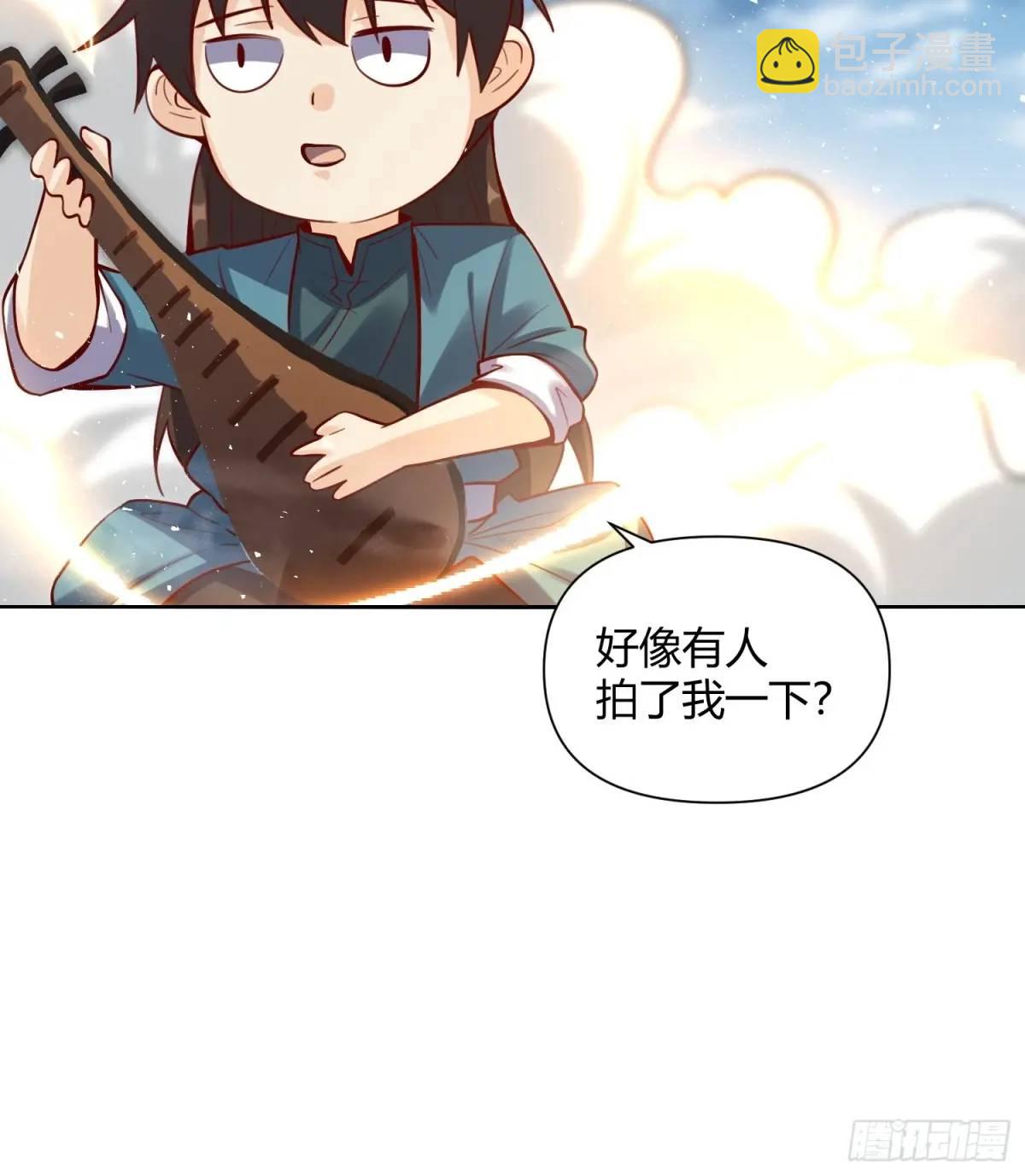 🍜原来我是修仙大佬 346话 第39页