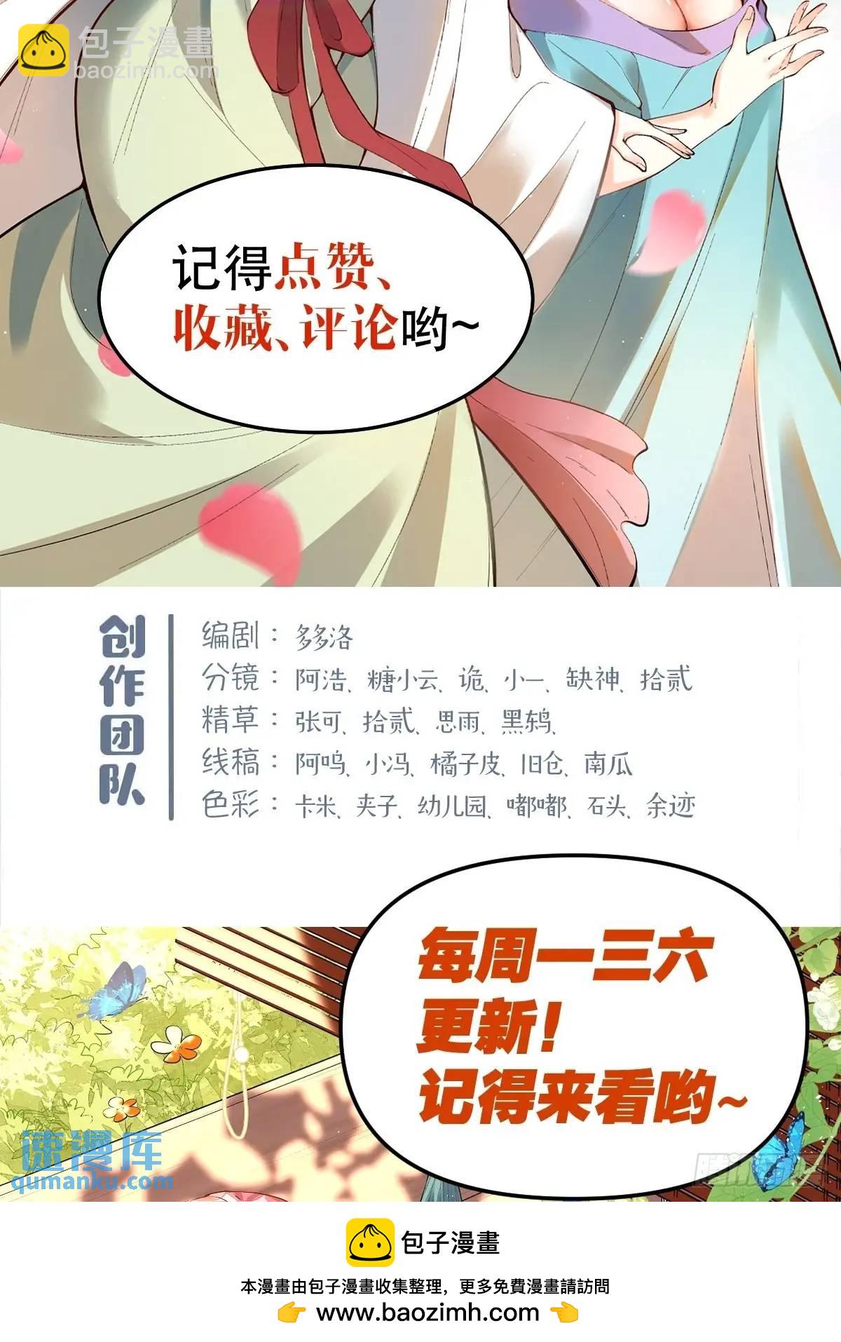 🍜原来我是修仙大佬 346话 第50页
