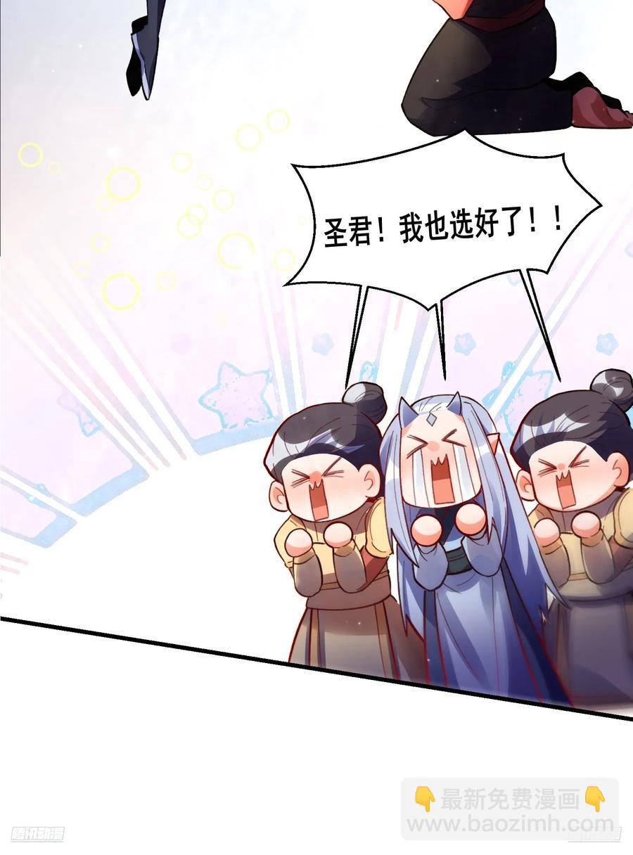 🍜原来我是修仙大佬 348话 第12页