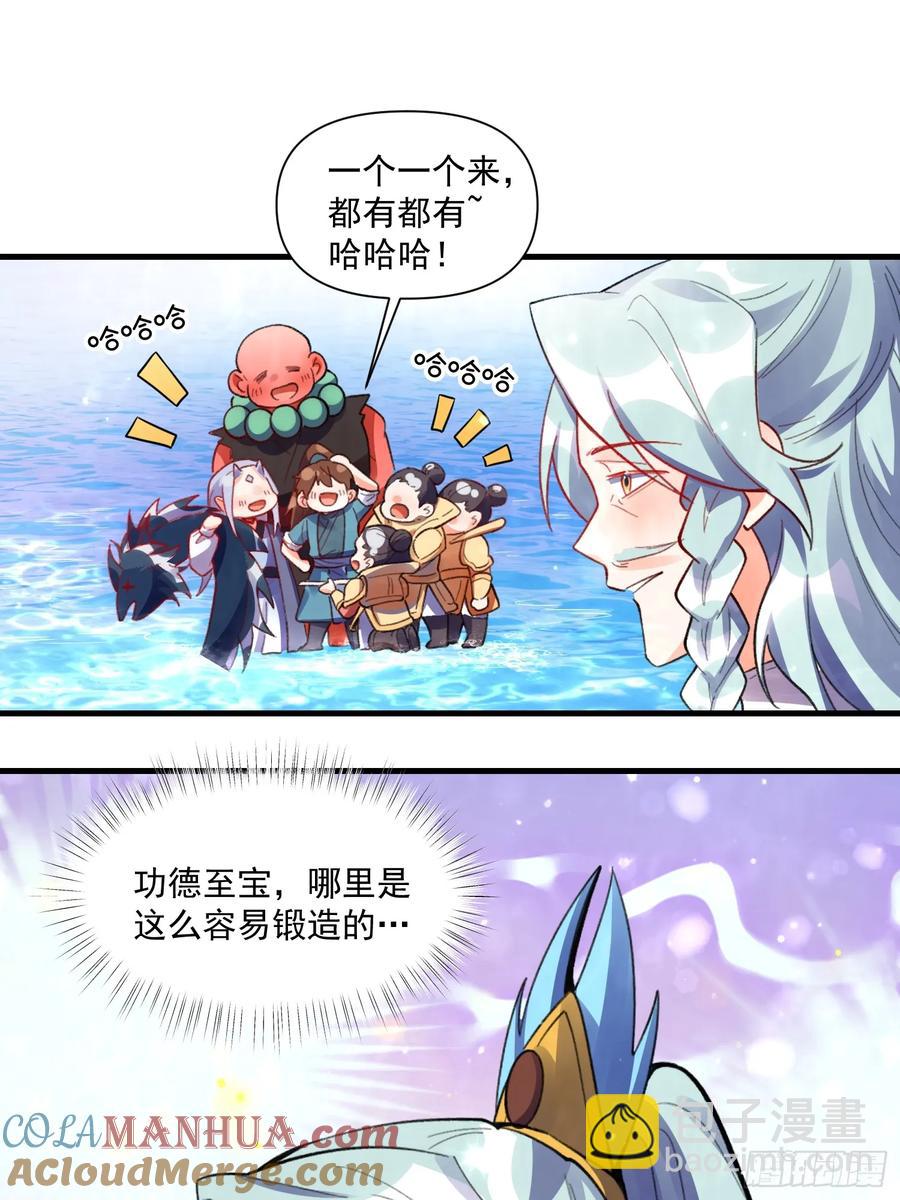 🍜原来我是修仙大佬 348话 第13页