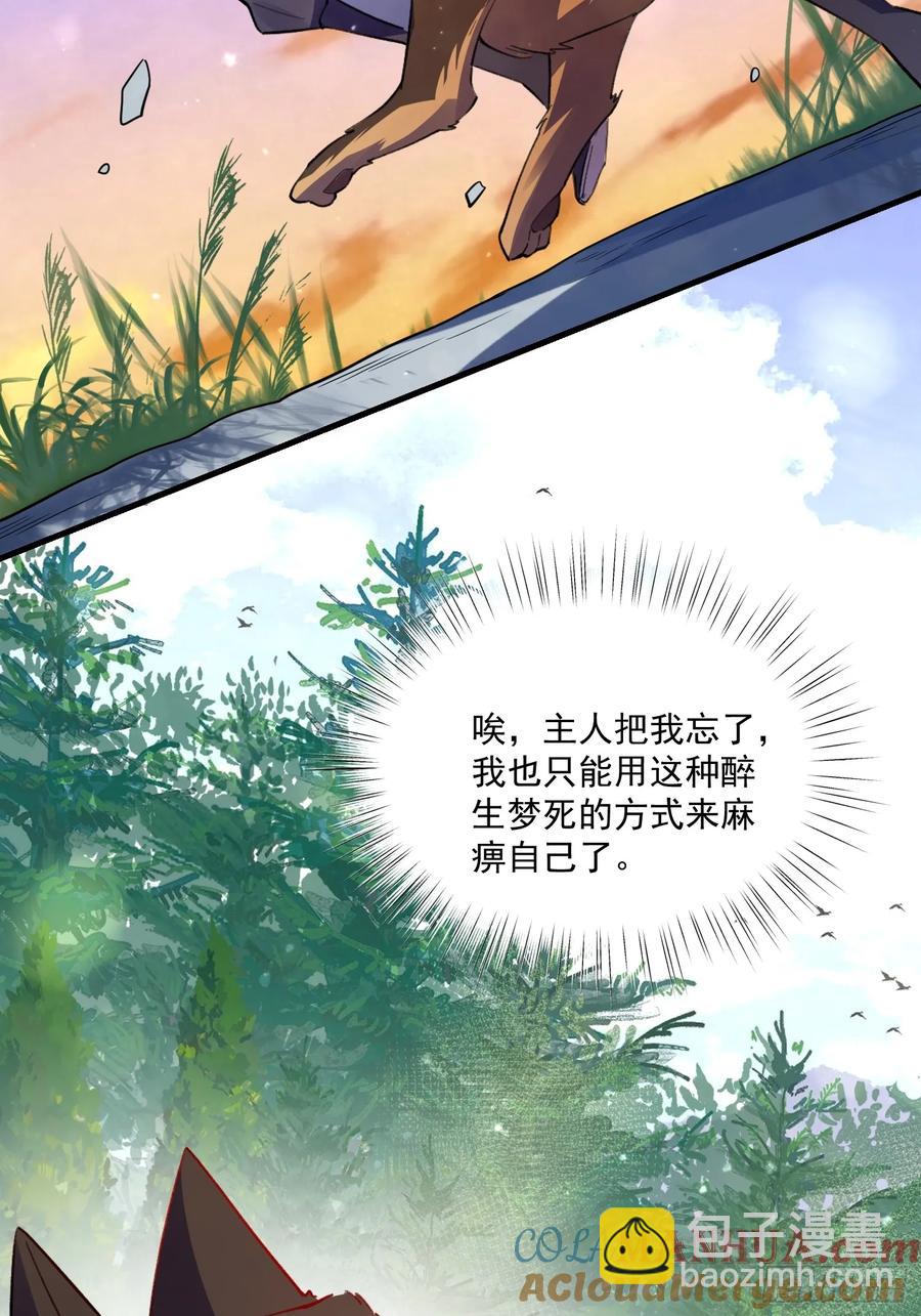 🍜原来我是修仙大佬 348话 第28页