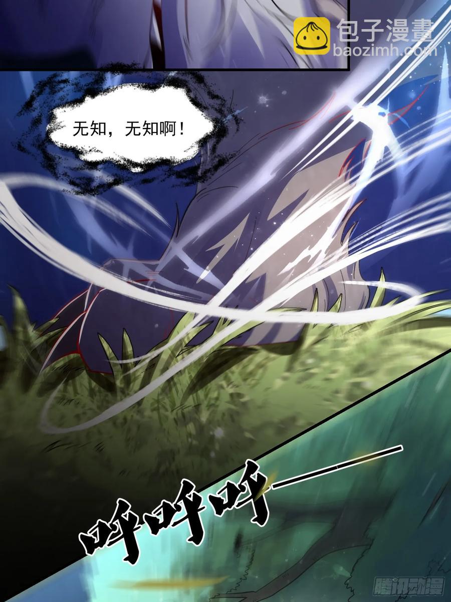 🍜原来我是修仙大佬 348话 第38页