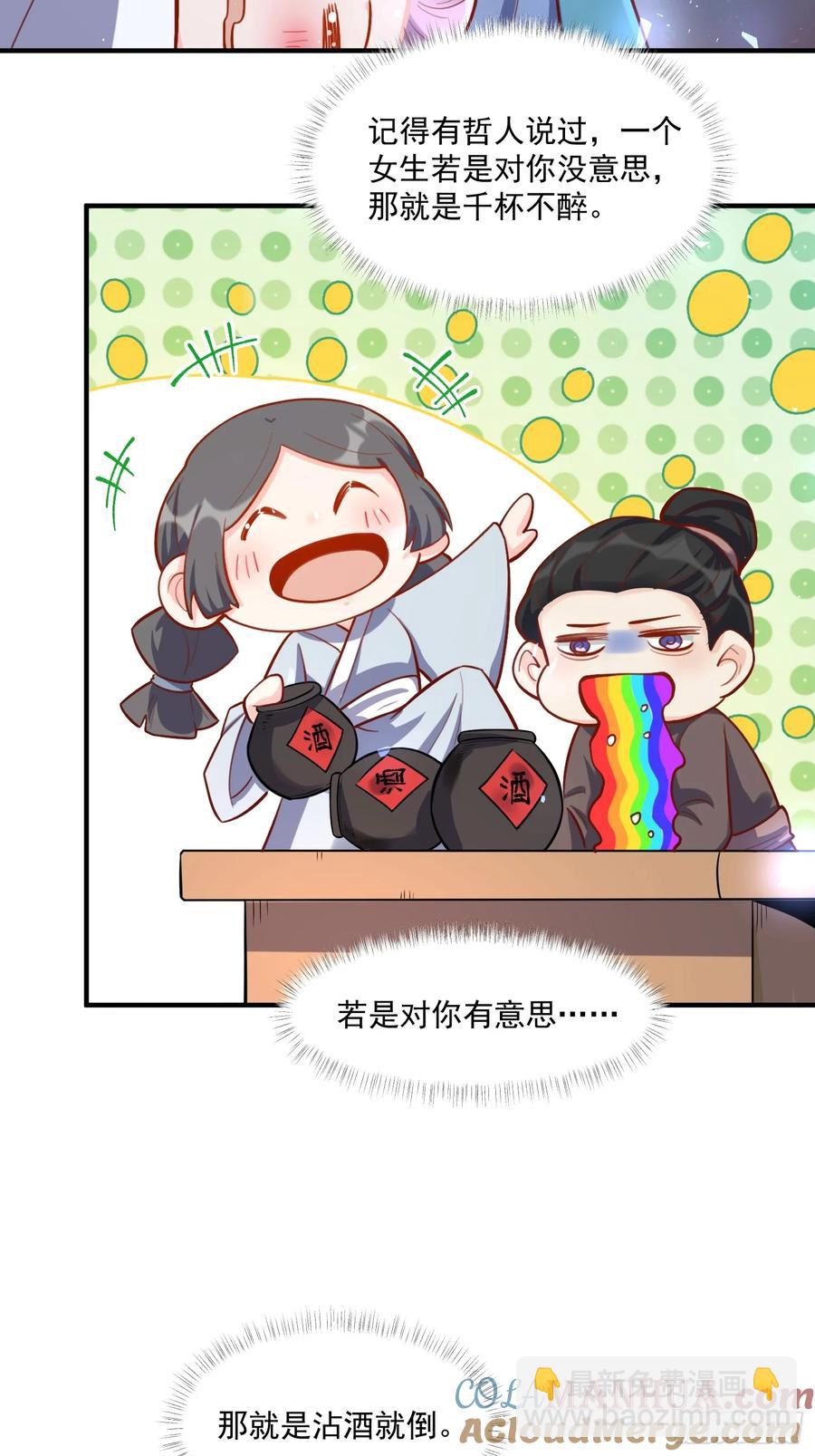 🍜原来我是修仙大佬 350话 第13页