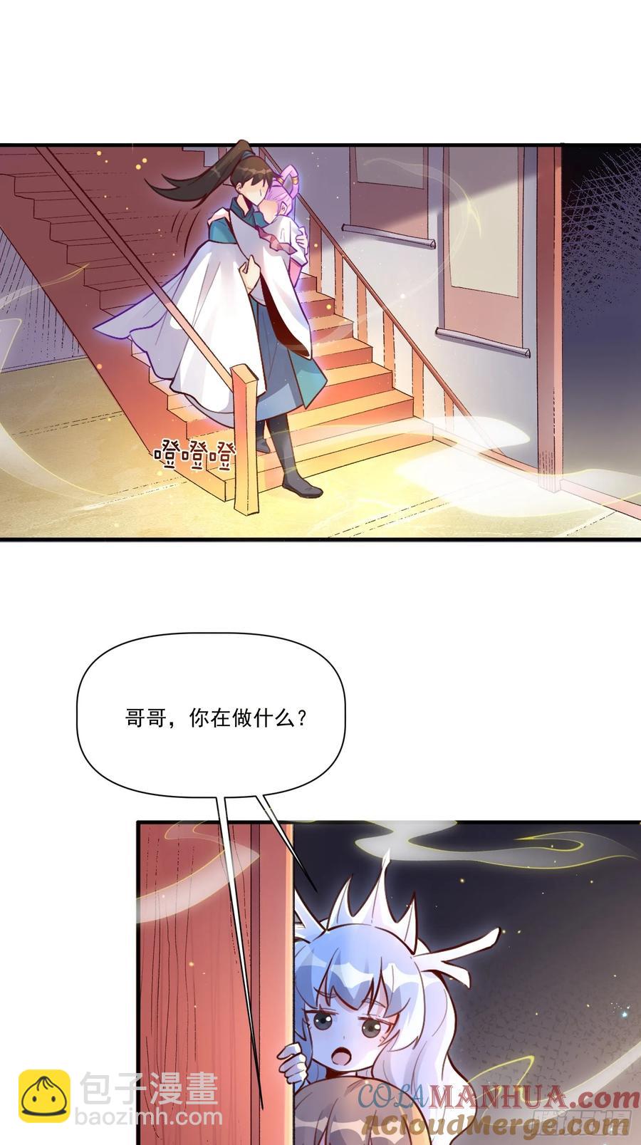 🍜原来我是修仙大佬 350话 第21页