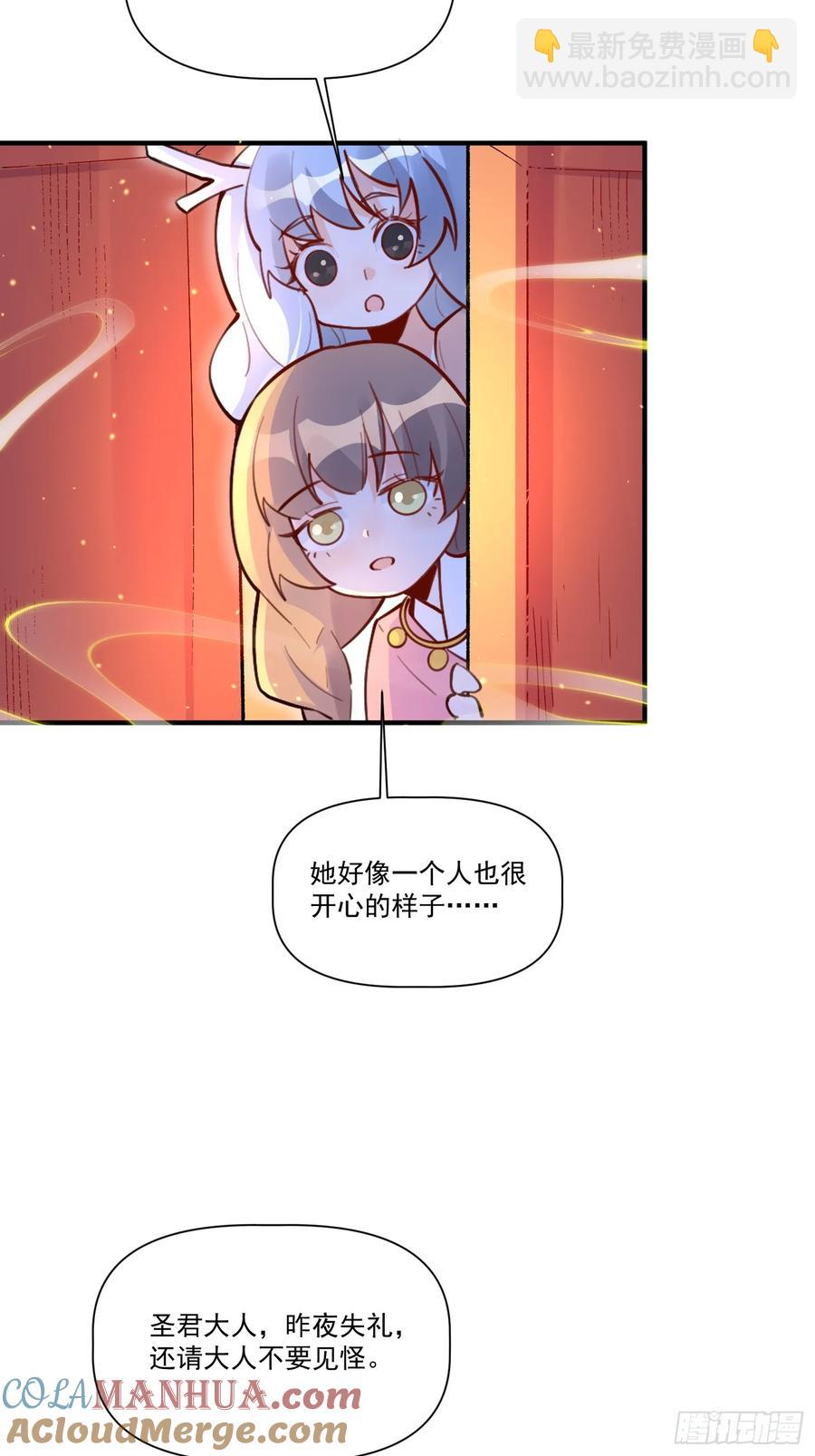 🍜原来我是修仙大佬 350话 第31页