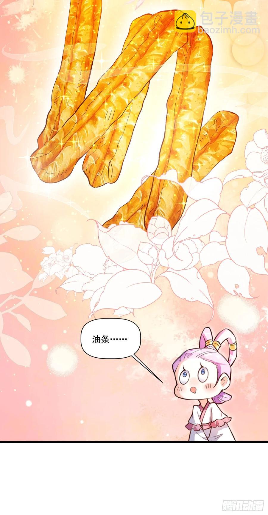 🍜原来我是修仙大佬 350话 第38页
