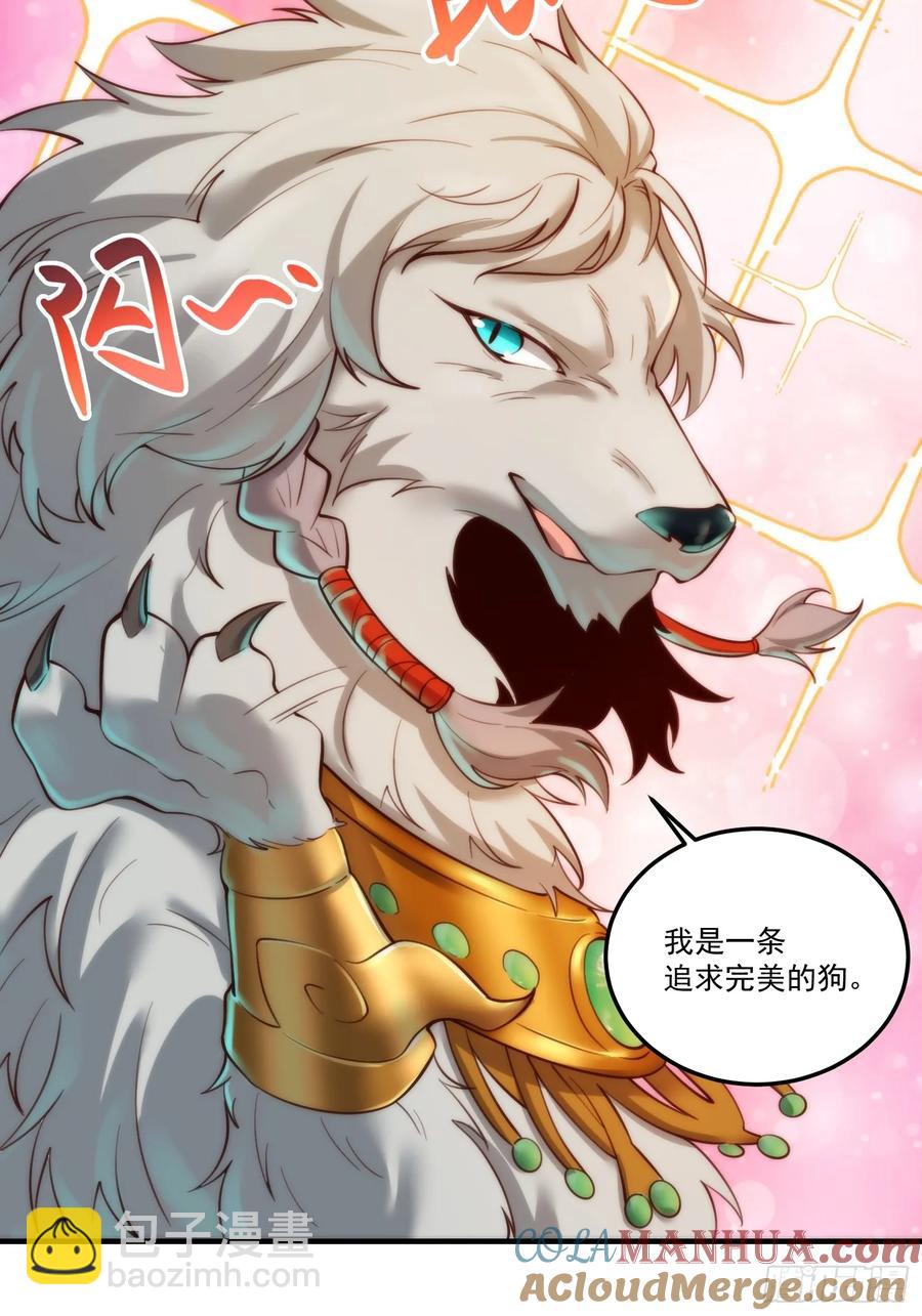 🍜原来我是修仙大佬 352话 第17页