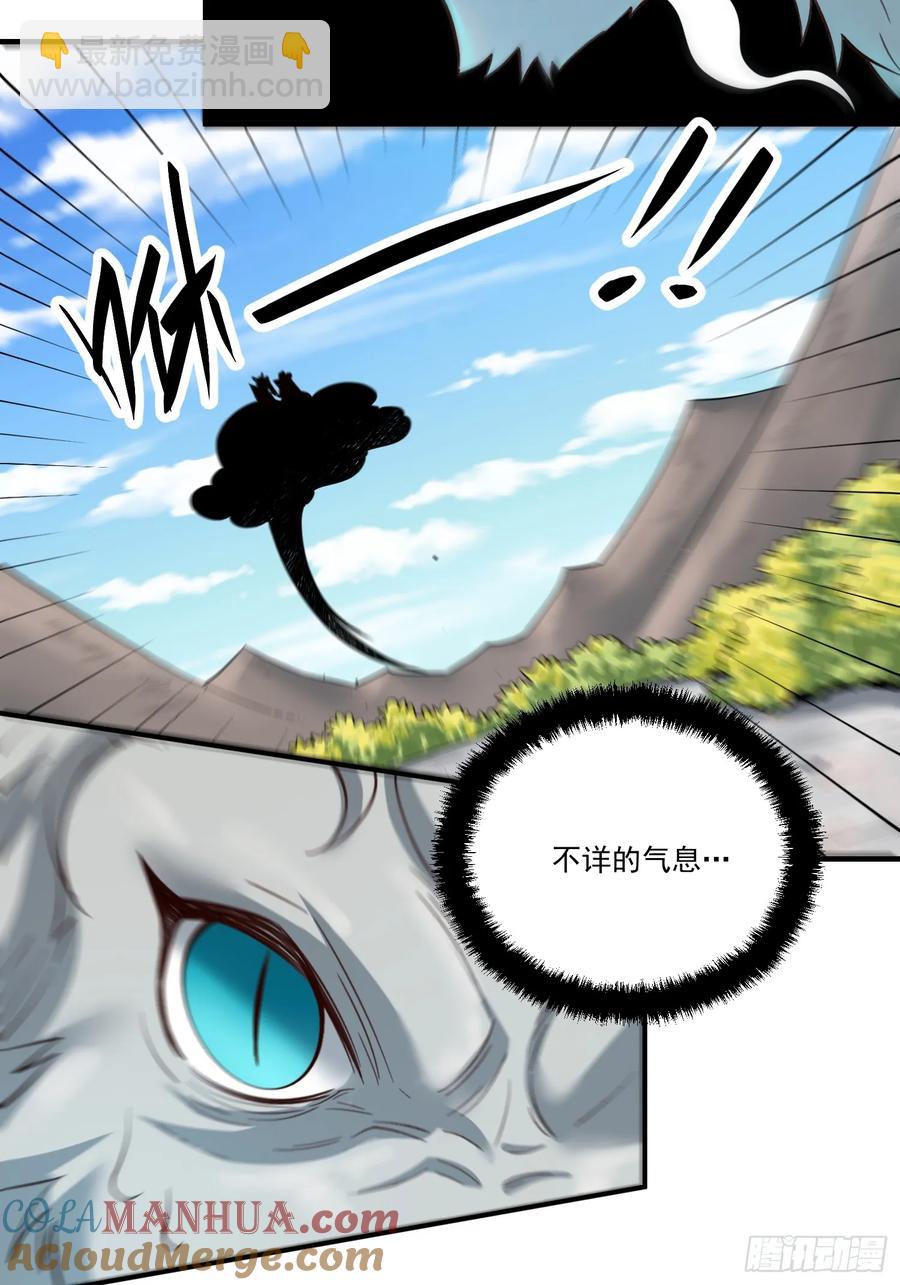 🍜原来我是修仙大佬 352话 第29页